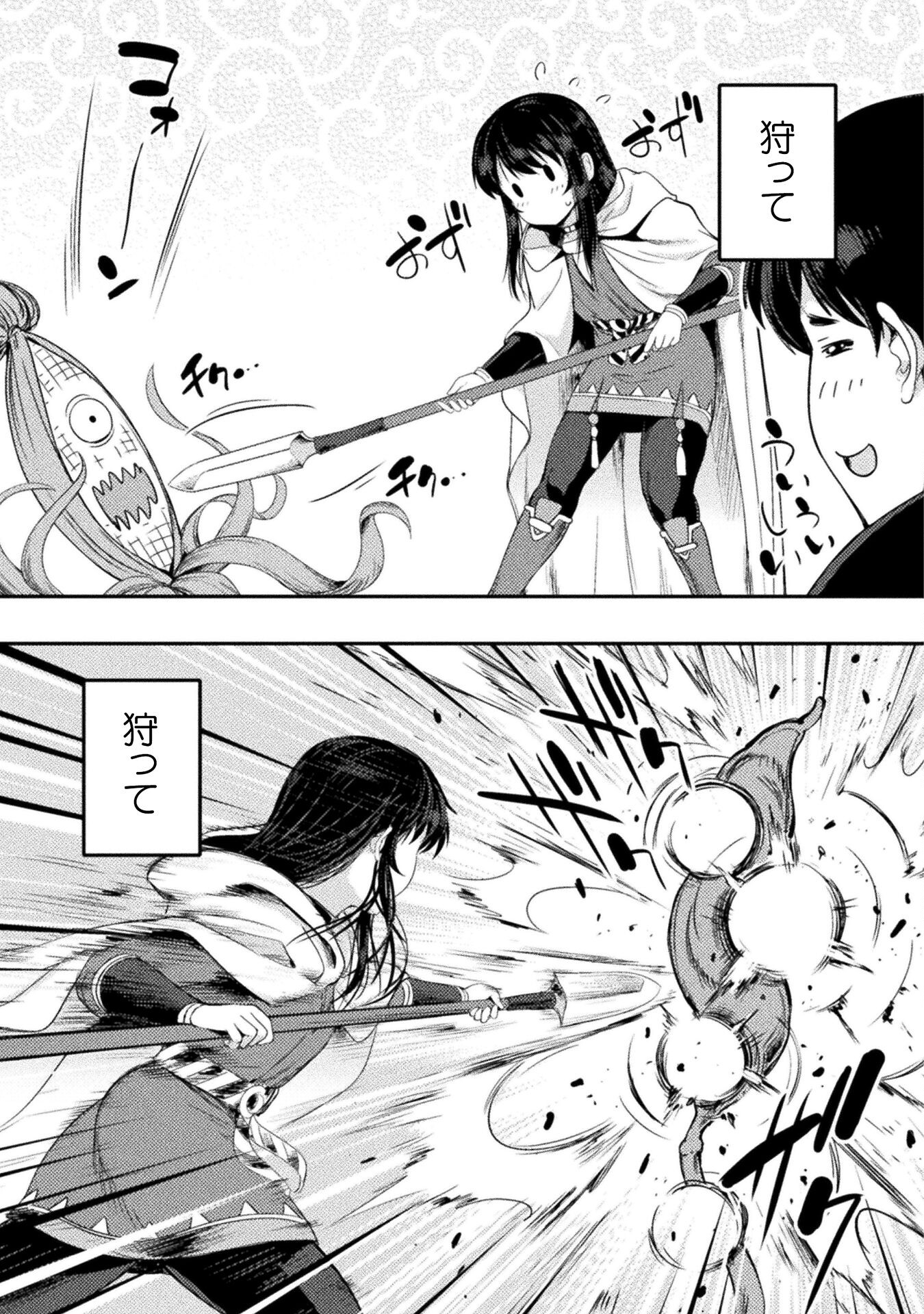 ASTRO KING: SHOUKAN YUUSHA NO MAID HAREM KENKOKUKI - raw - Chapter 20 - https://jpdd.ccdd.to/JPDD/astrokingshoukanyuushanomaidharemkenkokuki/245932/2ecutemor1l.jpg