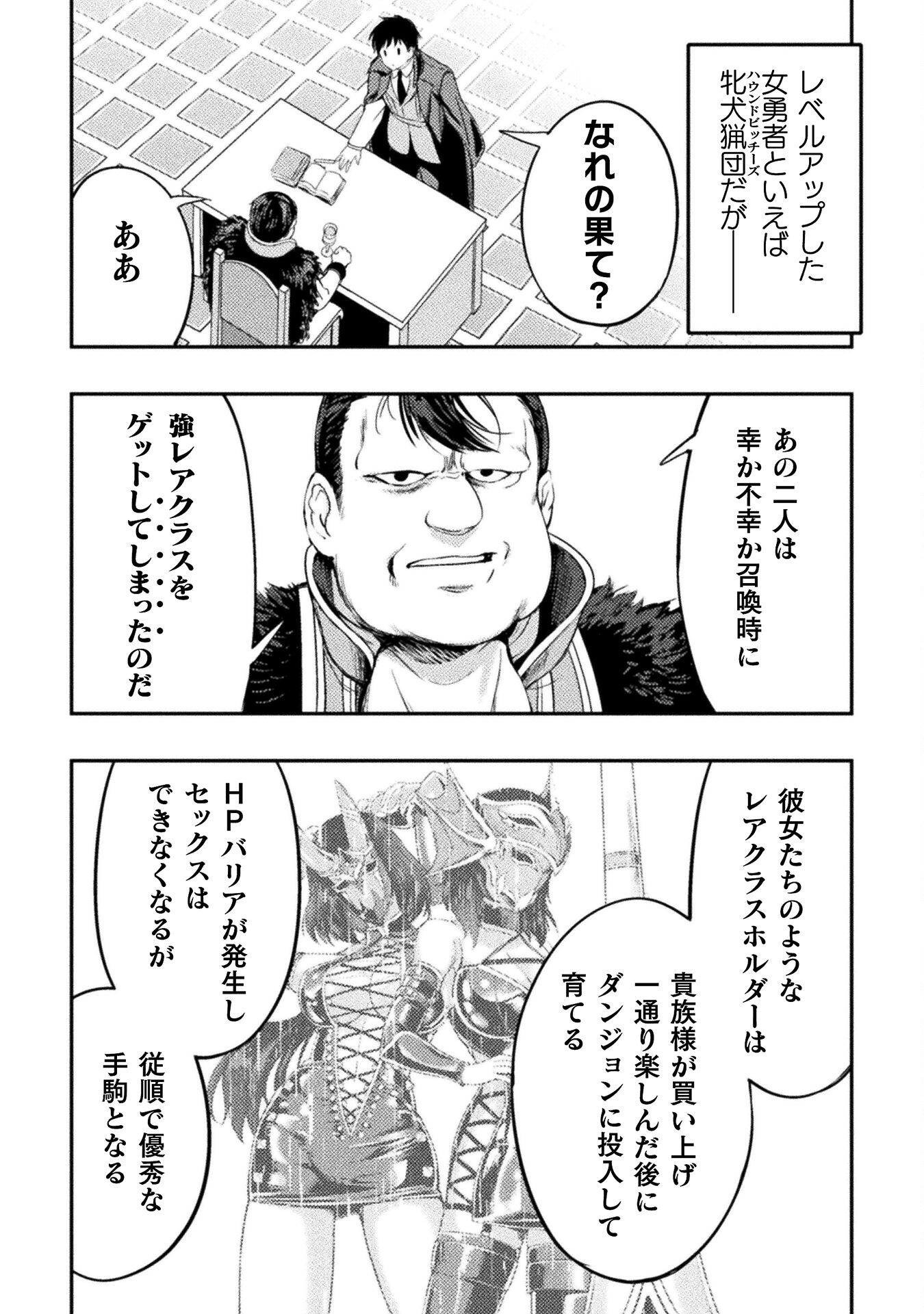 ASTRO KING: SHOUKAN YUUSHA NO MAID HAREM KENKOKUKI - raw - Chapter 20 - https://jpdd.ccdd.to/JPDD/astrokingshoukanyuushanomaidharemkenkokuki/245932/d2v2o51y52d.jpg