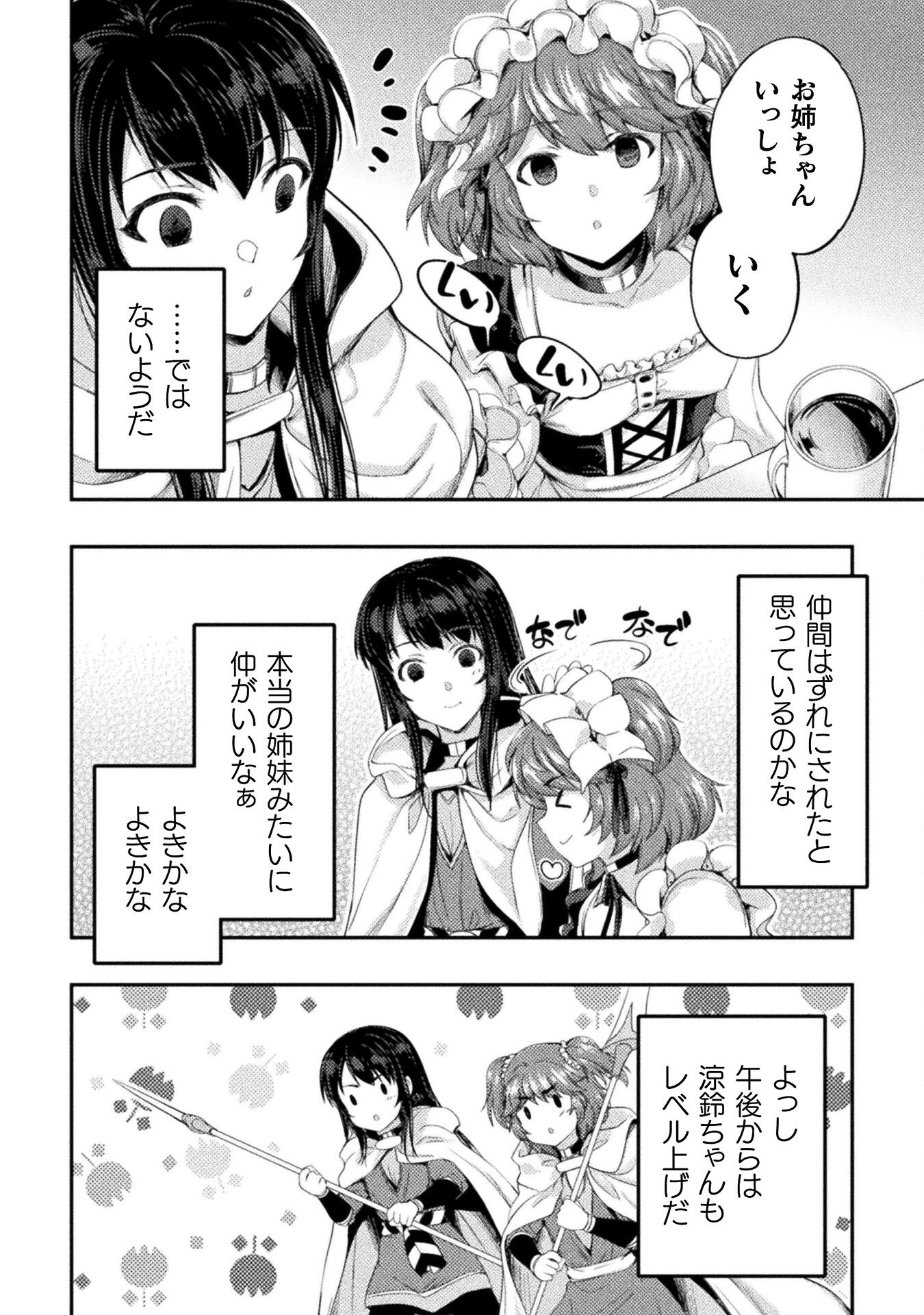 ASTRO KING: SHOUKAN YUUSHA NO MAID HAREM KENKOKUKI - raw - Chapter 20 - https://jpdd.ccdd.to/JPDD/astrokingshoukanyuushanomaidharemkenkokuki/245932/famvds0arpk.jpg