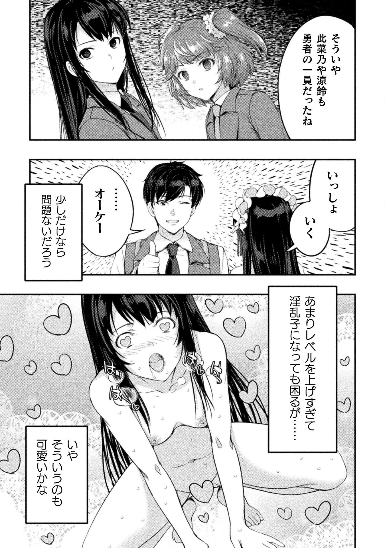 ASTRO KING: SHOUKAN YUUSHA NO MAID HAREM KENKOKUKI - raw - Chapter 20 - https://jpdd.ccdd.to/JPDD/astrokingshoukanyuushanomaidharemkenkokuki/245932/hvak1kkeuvh.jpg