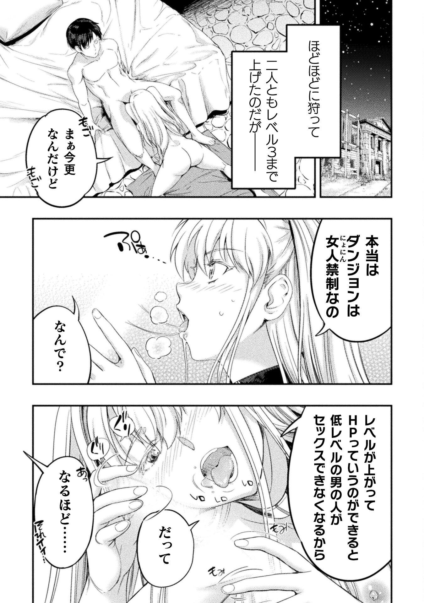 ASTRO KING: SHOUKAN YUUSHA NO MAID HAREM KENKOKUKI - raw - Chapter 20 - https://jpdd.ccdd.to/JPDD/astrokingshoukanyuushanomaidharemkenkokuki/245932/kvhk2a1bb3z.jpg