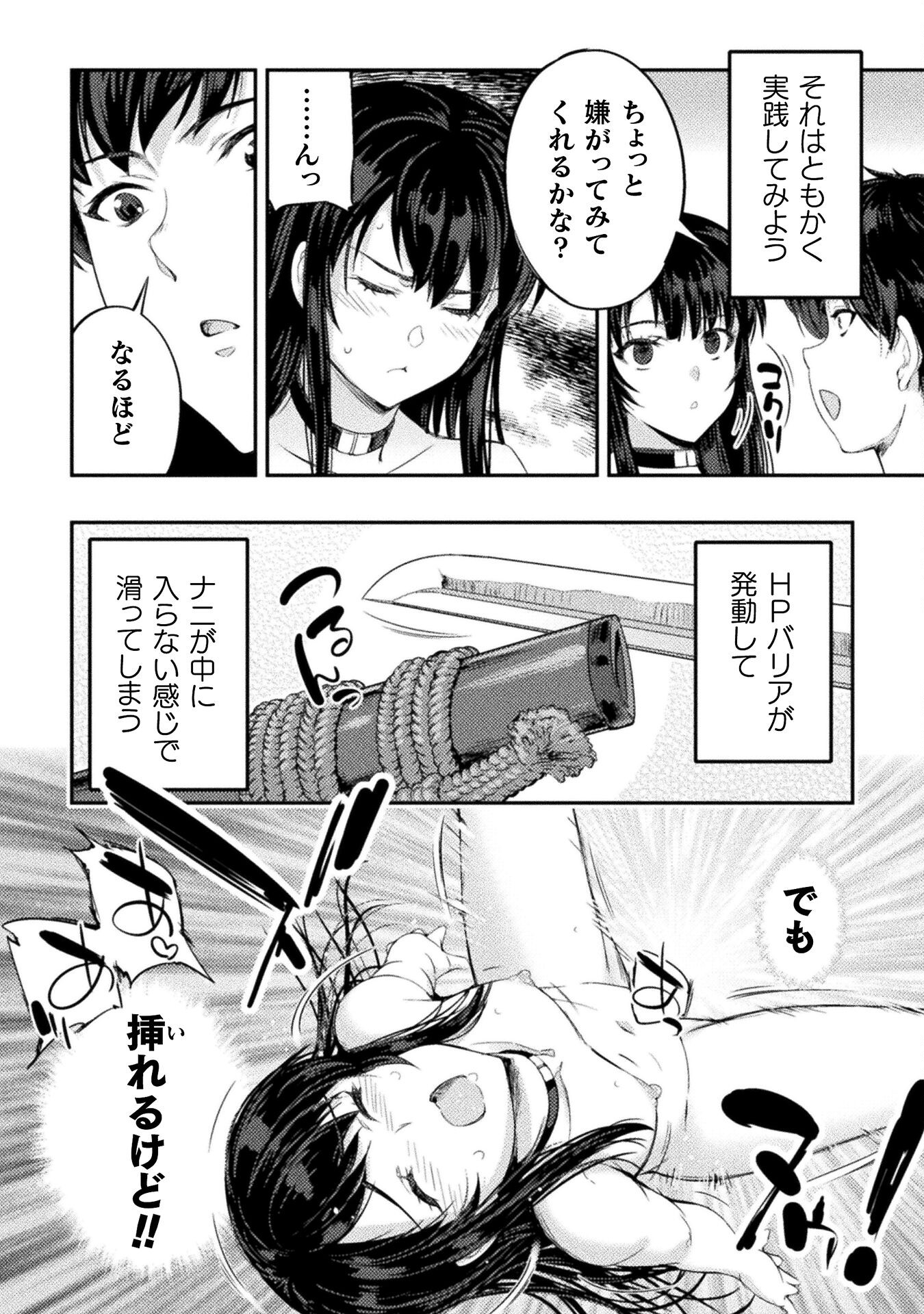 ASTRO KING: SHOUKAN YUUSHA NO MAID HAREM KENKOKUKI - raw - Chapter 20 - https://jpdd.ccdd.to/JPDD/astrokingshoukanyuushanomaidharemkenkokuki/245932/l3m0lbmonqq.jpg