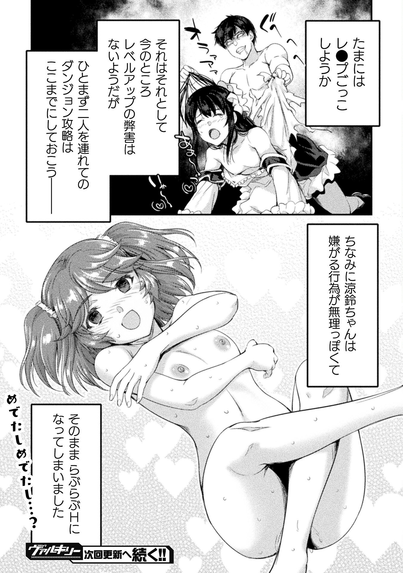 ASTRO KING: SHOUKAN YUUSHA NO MAID HAREM KENKOKUKI - raw - Chapter 20 - https://jpdd.ccdd.to/JPDD/astrokingshoukanyuushanomaidharemkenkokuki/245932/n3akfjf5wen.jpg