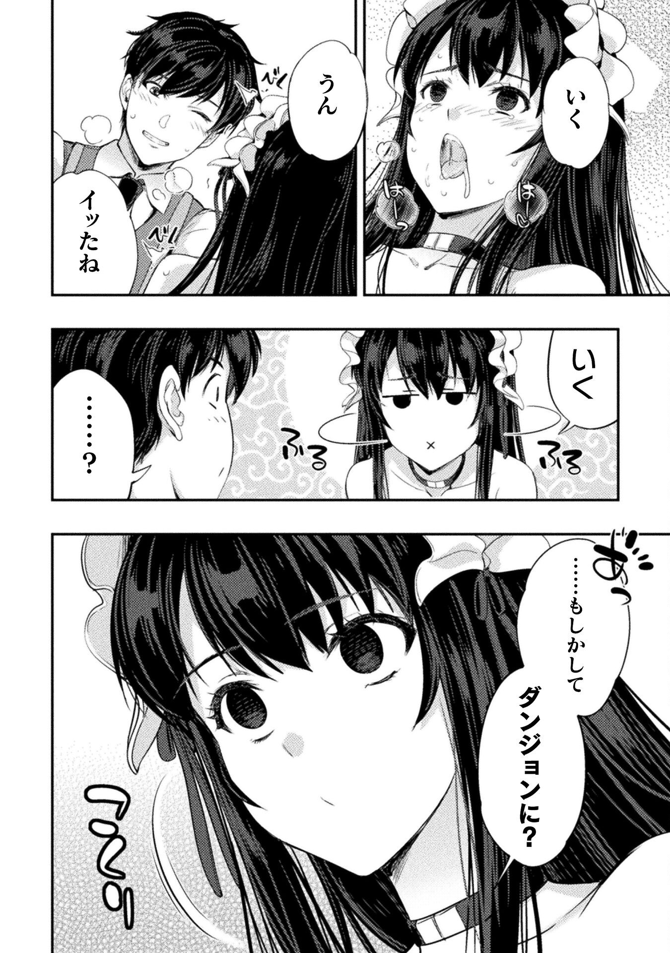 ASTRO KING: SHOUKAN YUUSHA NO MAID HAREM KENKOKUKI - raw - Chapter 20 - https://jpdd.ccdd.to/JPDD/astrokingshoukanyuushanomaidharemkenkokuki/245932/oafzs1xgahz.jpg