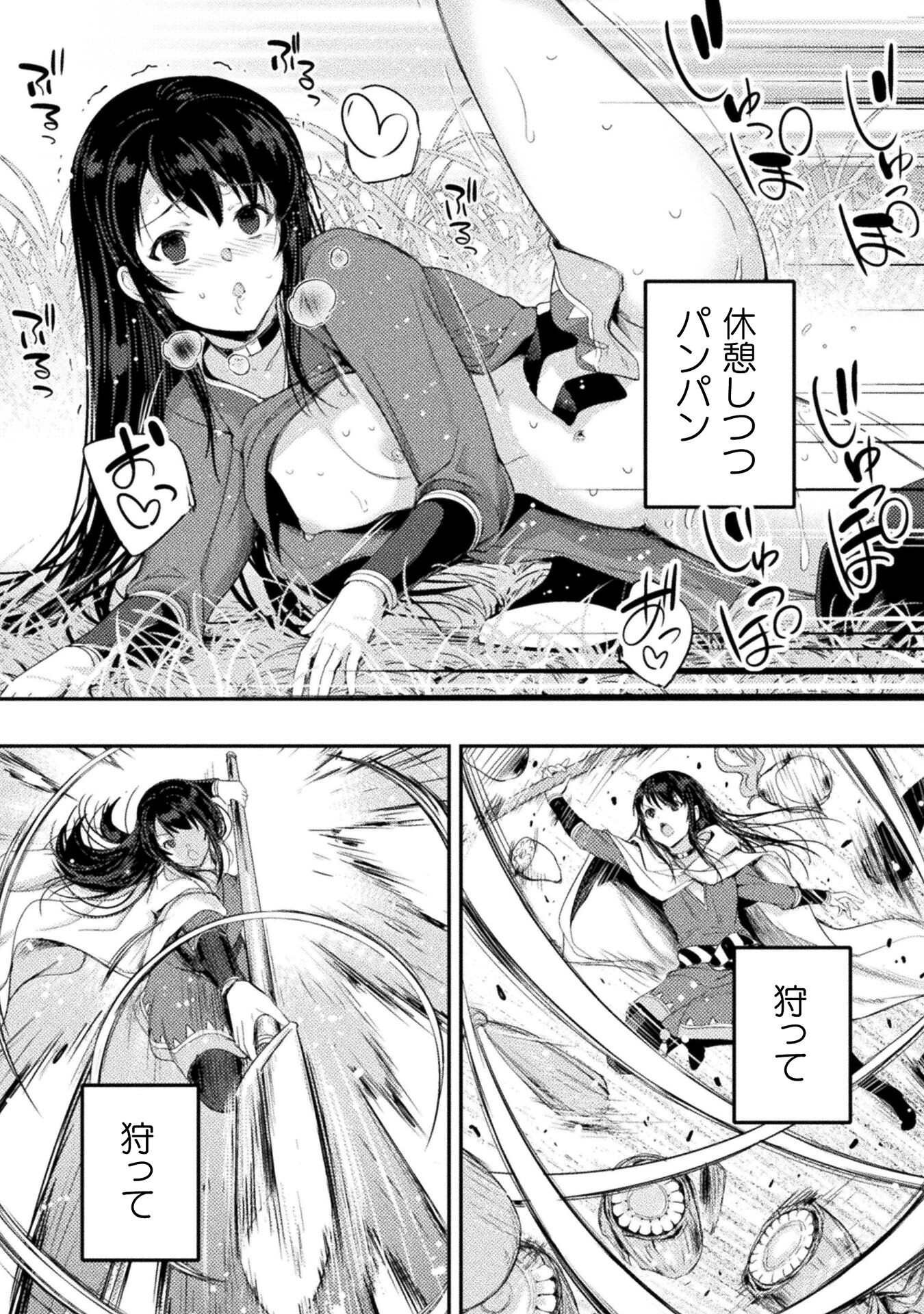ASTRO KING: SHOUKAN YUUSHA NO MAID HAREM KENKOKUKI - raw - Chapter 20 - https://jpdd.ccdd.to/JPDD/astrokingshoukanyuushanomaidharemkenkokuki/245932/oc5cn0c5an1.jpg