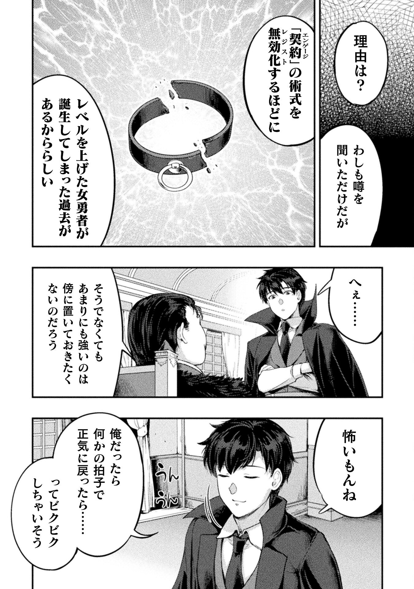 ASTRO KING: SHOUKAN YUUSHA NO MAID HAREM KENKOKUKI - raw - Chapter 20 - https://jpdd.ccdd.to/JPDD/astrokingshoukanyuushanomaidharemkenkokuki/245932/opoupgskyl0.jpg