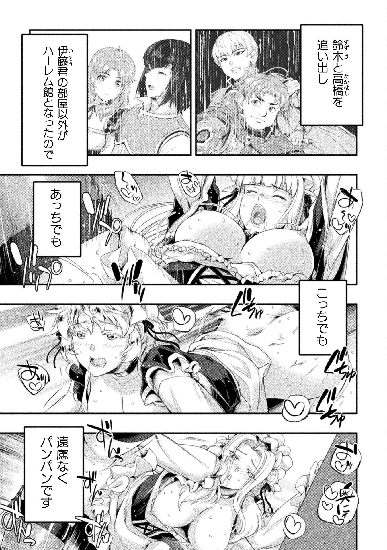 ASTRO KING: SHOUKAN YUUSHA NO MAID HAREM KENKOKUKI - raw - Chapter 20 - https://jpdd.ccdd.to/JPDD/astrokingshoukanyuushanomaidharemkenkokuki/245932/ptzu2he5gry.jpg