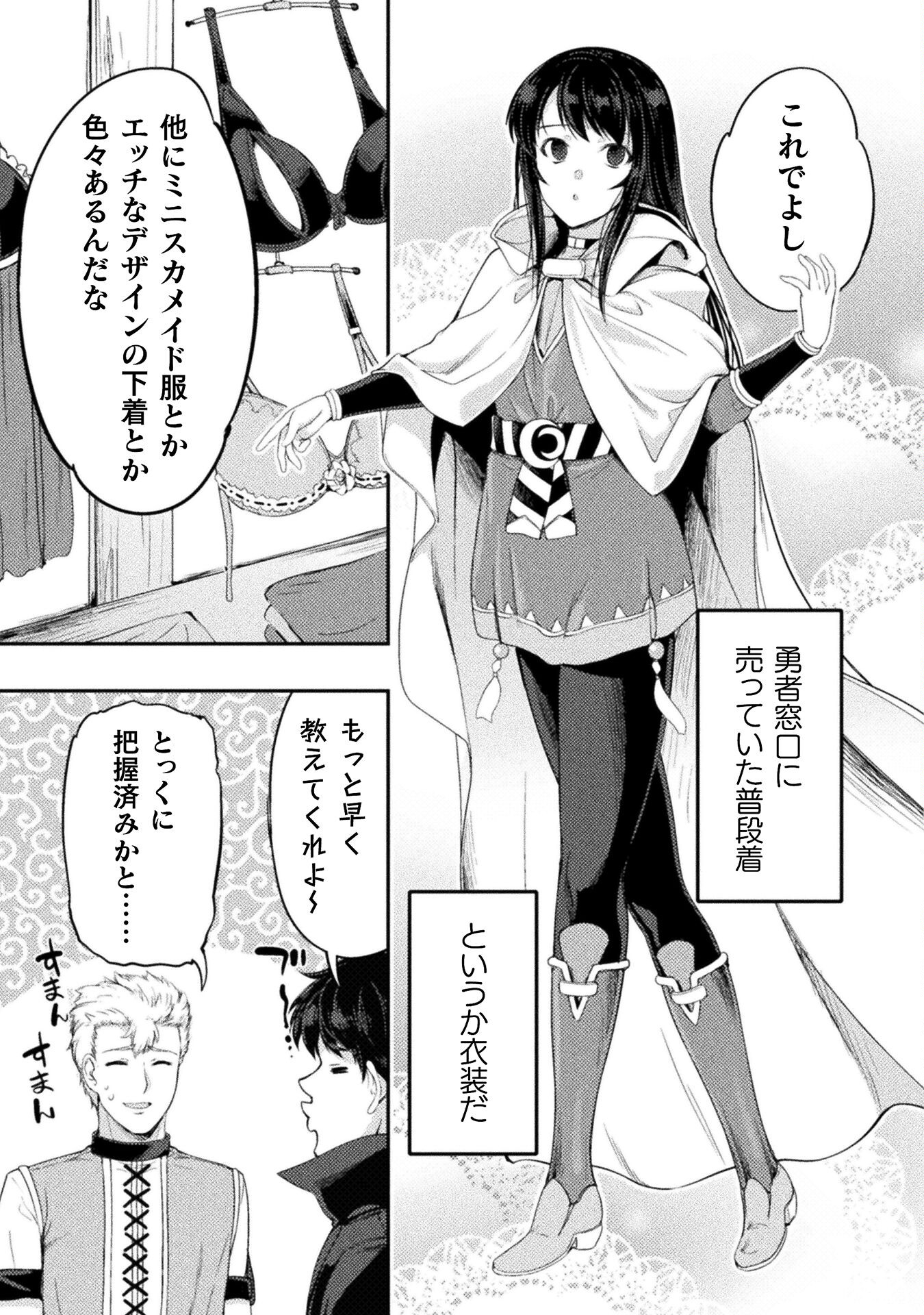 ASTRO KING: SHOUKAN YUUSHA NO MAID HAREM KENKOKUKI - raw - Chapter 20 - https://jpdd.ccdd.to/JPDD/astrokingshoukanyuushanomaidharemkenkokuki/245932/qzpfd2f1zss.jpg