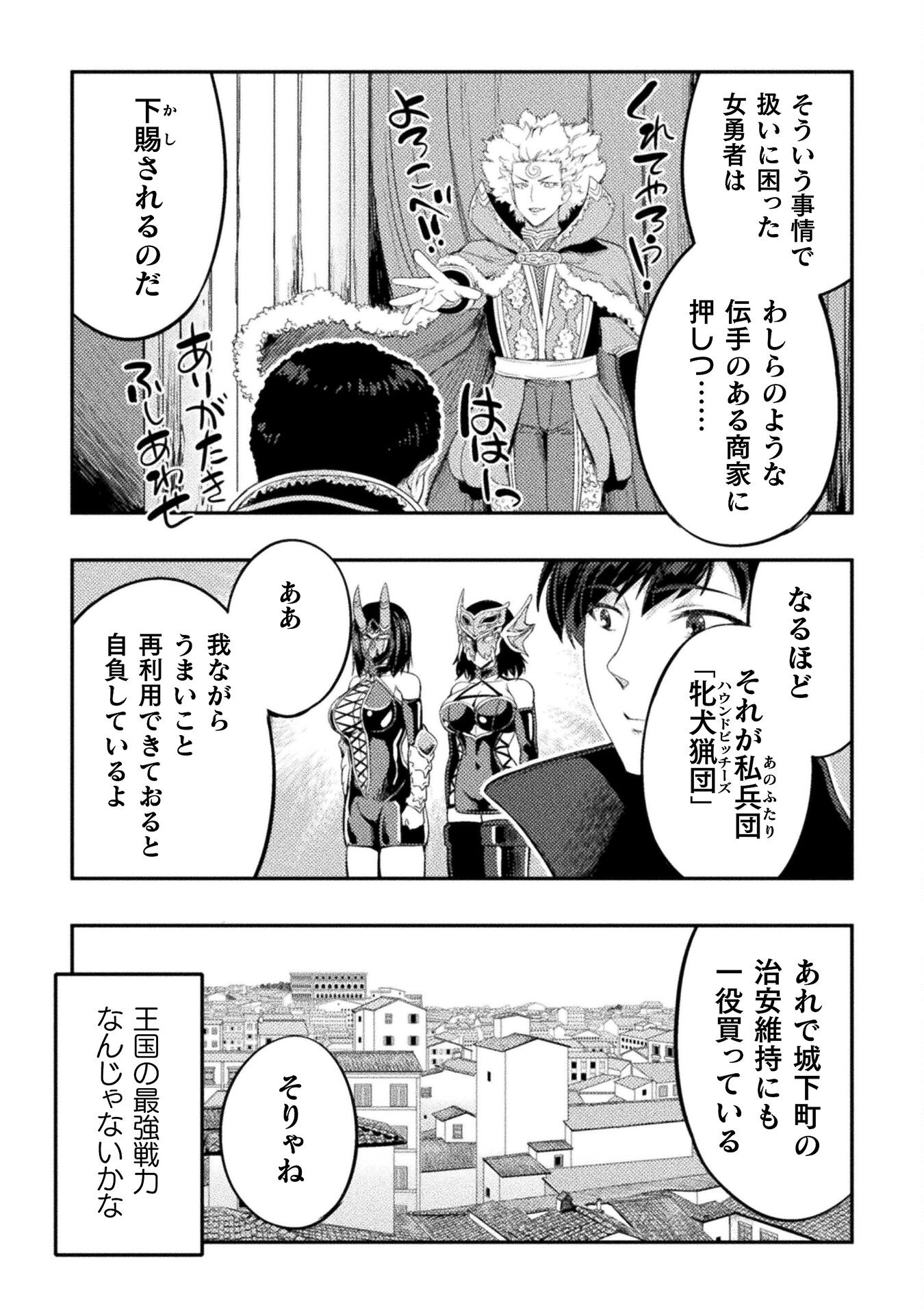 ASTRO KING: SHOUKAN YUUSHA NO MAID HAREM KENKOKUKI - raw - Chapter 20 - https://jpdd.ccdd.to/JPDD/astrokingshoukanyuushanomaidharemkenkokuki/245932/sznsuqamxec.jpg