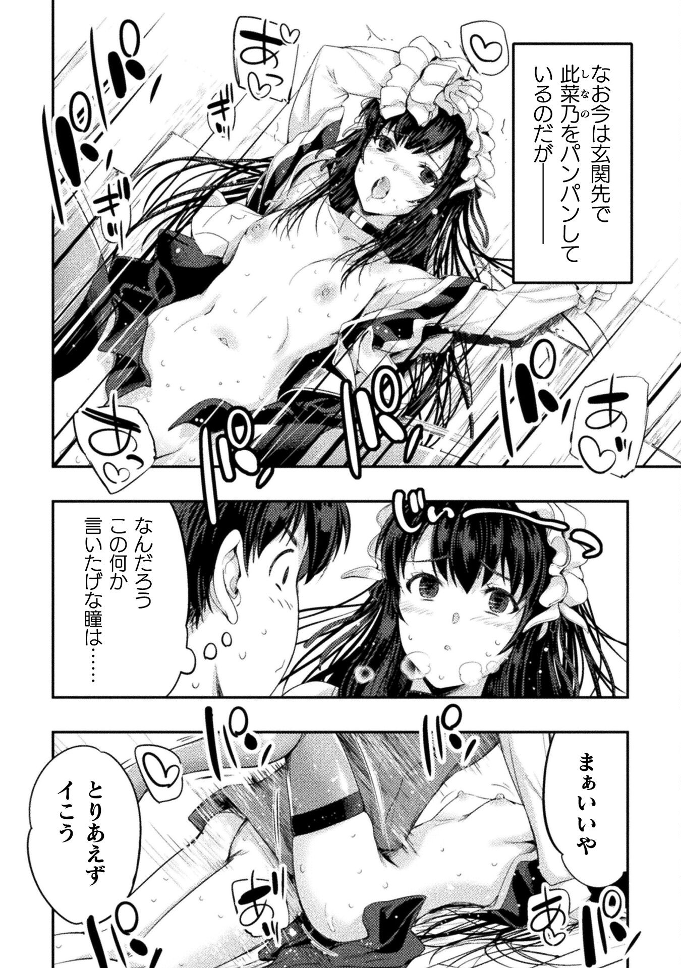 ASTRO KING: SHOUKAN YUUSHA NO MAID HAREM KENKOKUKI - raw - Chapter 20 - https://jpdd.ccdd.to/JPDD/astrokingshoukanyuushanomaidharemkenkokuki/245932/tokdqkg1f4l.jpg