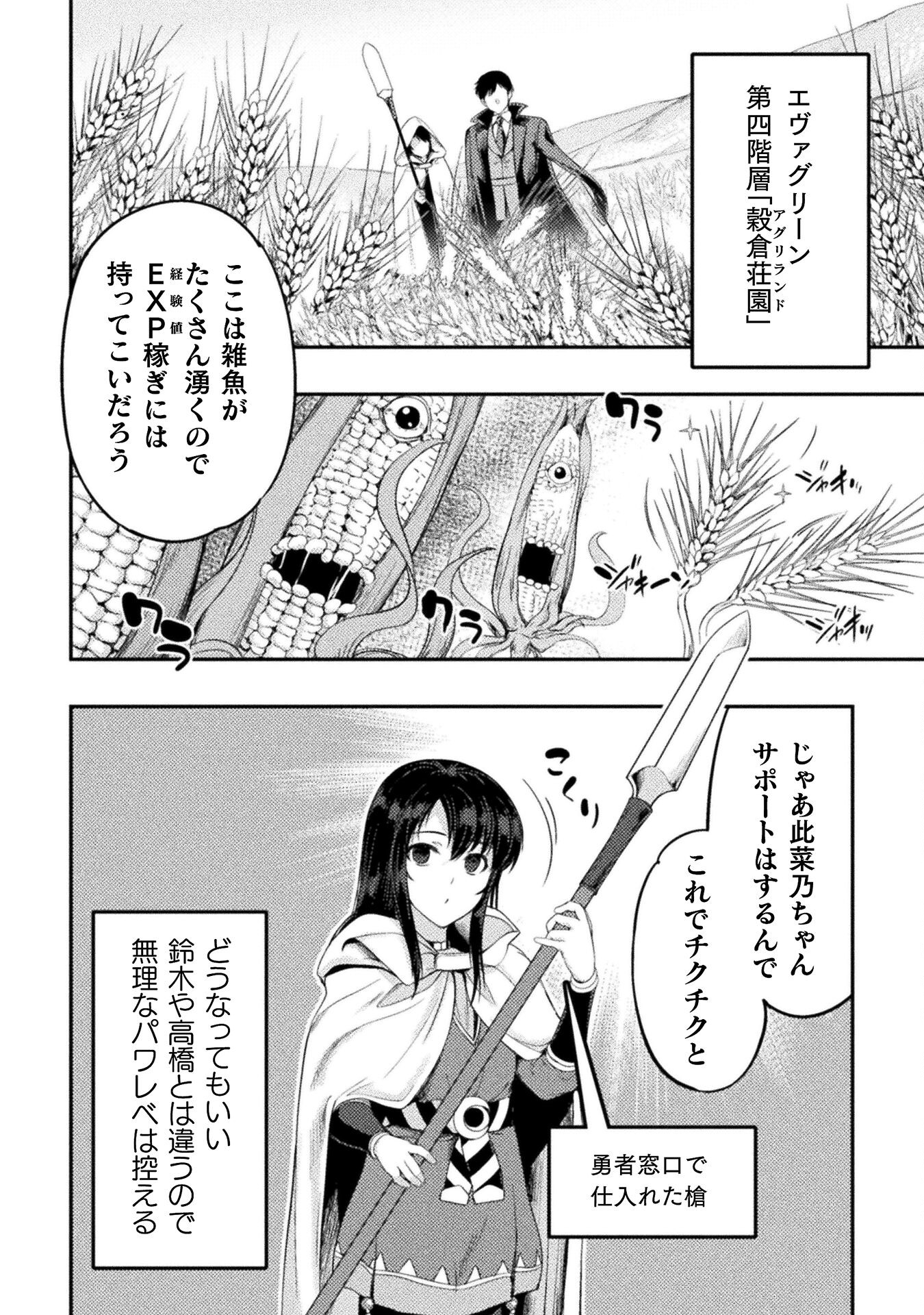 ASTRO KING: SHOUKAN YUUSHA NO MAID HAREM KENKOKUKI - raw - Chapter 20 - https://jpdd.ccdd.to/JPDD/astrokingshoukanyuushanomaidharemkenkokuki/245932/usesztdl3xz.jpg