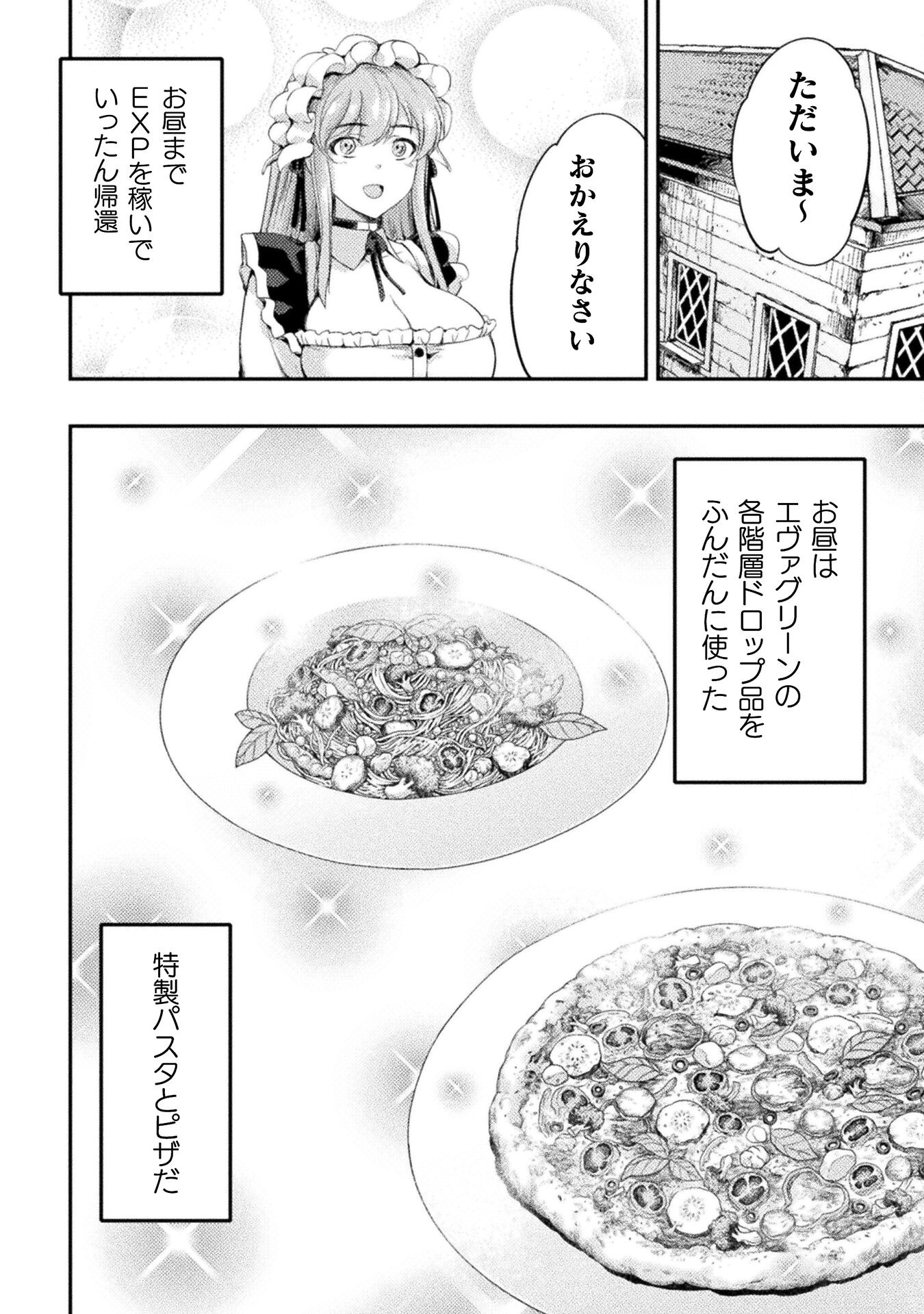 ASTRO KING: SHOUKAN YUUSHA NO MAID HAREM KENKOKUKI - raw - Chapter 20 - https://jpdd.ccdd.to/JPDD/astrokingshoukanyuushanomaidharemkenkokuki/245932/xczf4bvlf11.jpg