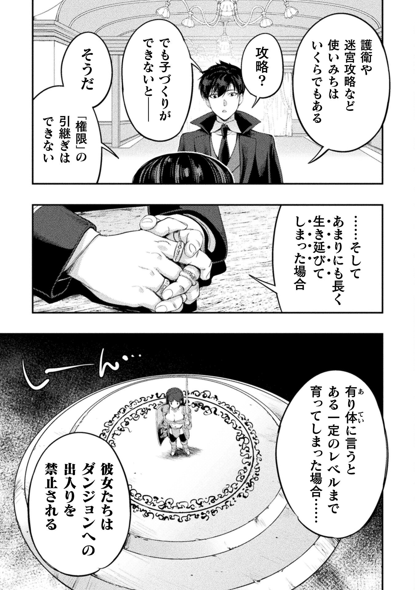 ASTRO KING: SHOUKAN YUUSHA NO MAID HAREM KENKOKUKI - raw - Chapter 20 - https://jpdd.ccdd.to/JPDD/astrokingshoukanyuushanomaidharemkenkokuki/245932/xhc32waind3.jpg