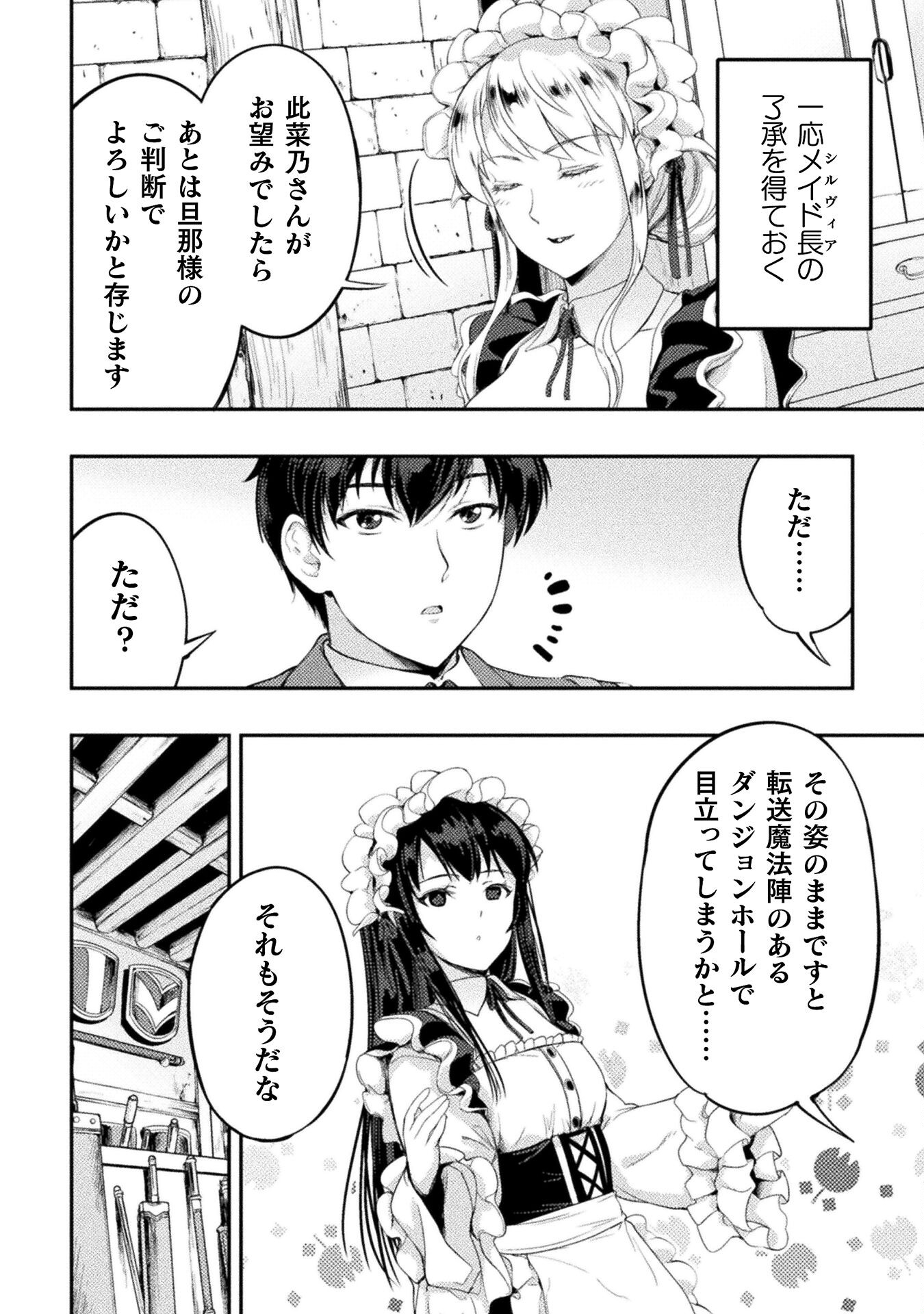 ASTRO KING: SHOUKAN YUUSHA NO MAID HAREM KENKOKUKI - raw - Chapter 20 - https://jpdd.ccdd.to/JPDD/astrokingshoukanyuushanomaidharemkenkokuki/245932/yrt0onpvdee.jpg