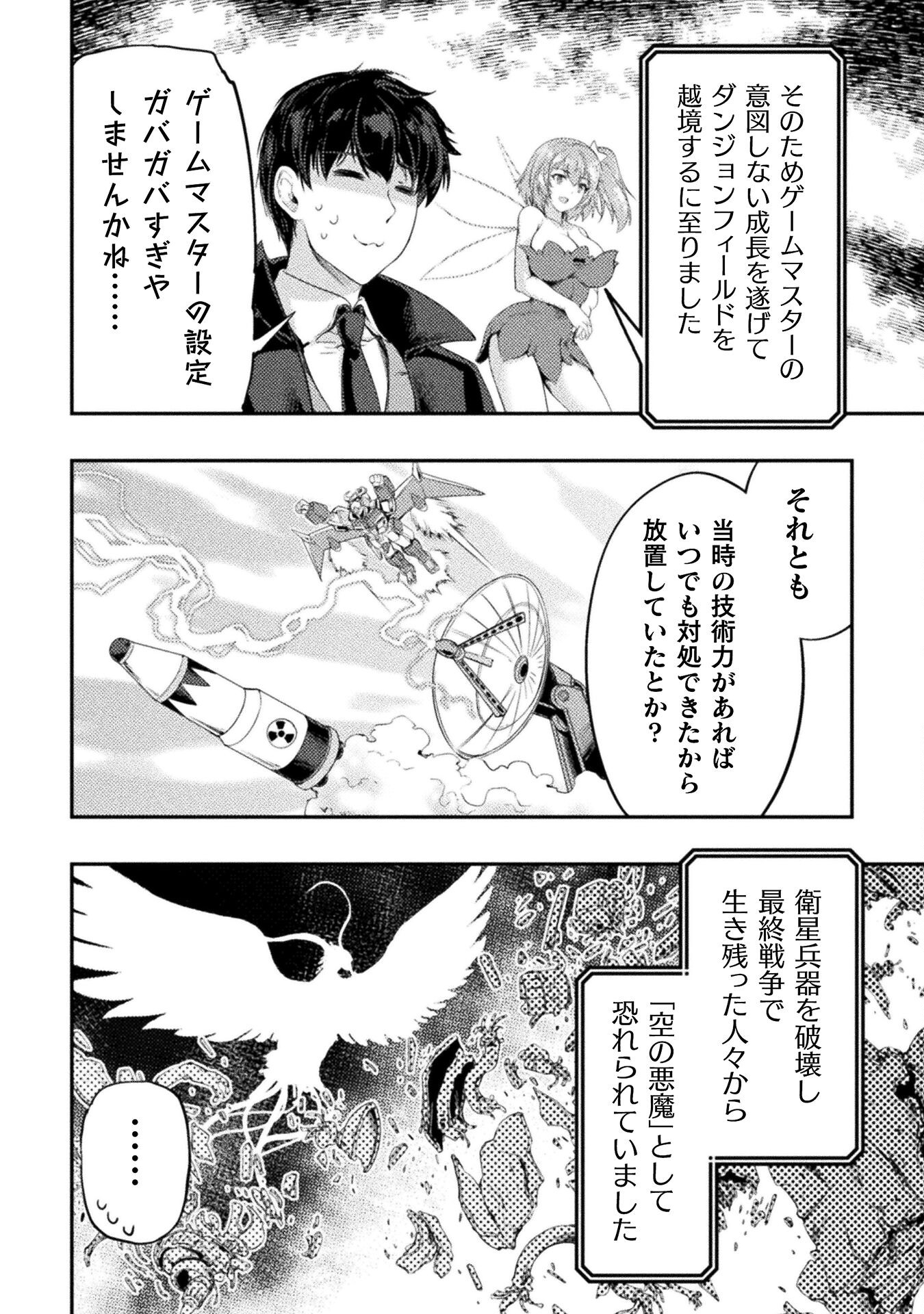 ASTRO KING: SHOUKAN YUUSHA NO MAID HAREM KENKOKUKI - raw - Chapter 21 - https://jpdd.ccdd.to/JPDD/astrokingshoukanyuushanomaidharemkenkokuki/249712/0v0d4dydbhl.jpg