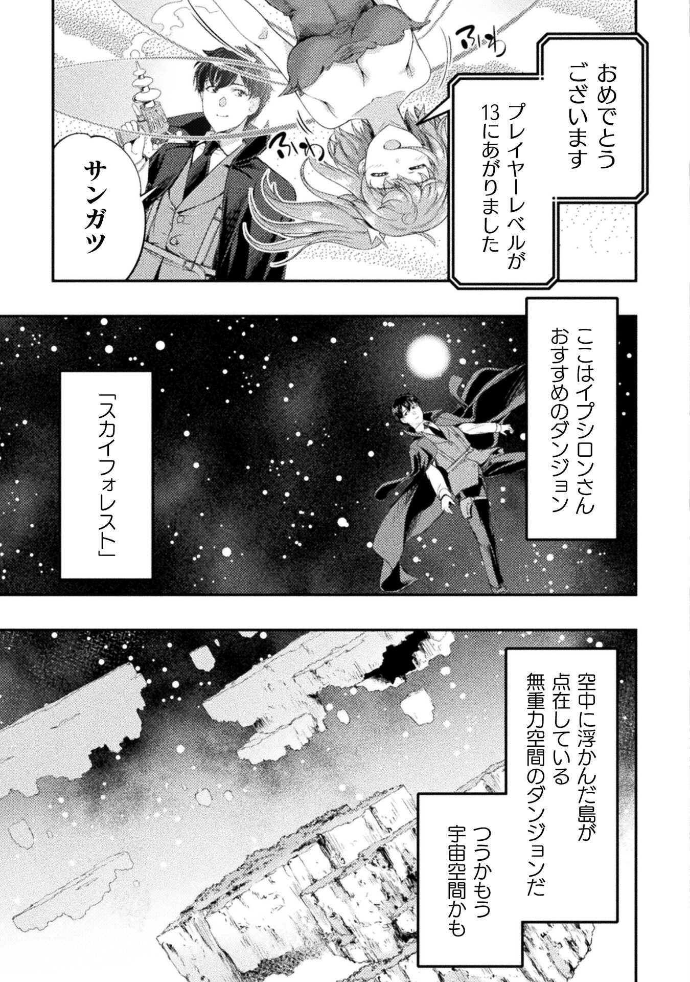 ASTRO KING: SHOUKAN YUUSHA NO MAID HAREM KENKOKUKI - raw - Chapter 21 - https://jpdd.ccdd.to/JPDD/astrokingshoukanyuushanomaidharemkenkokuki/249712/2voooyuk0zf.jpg