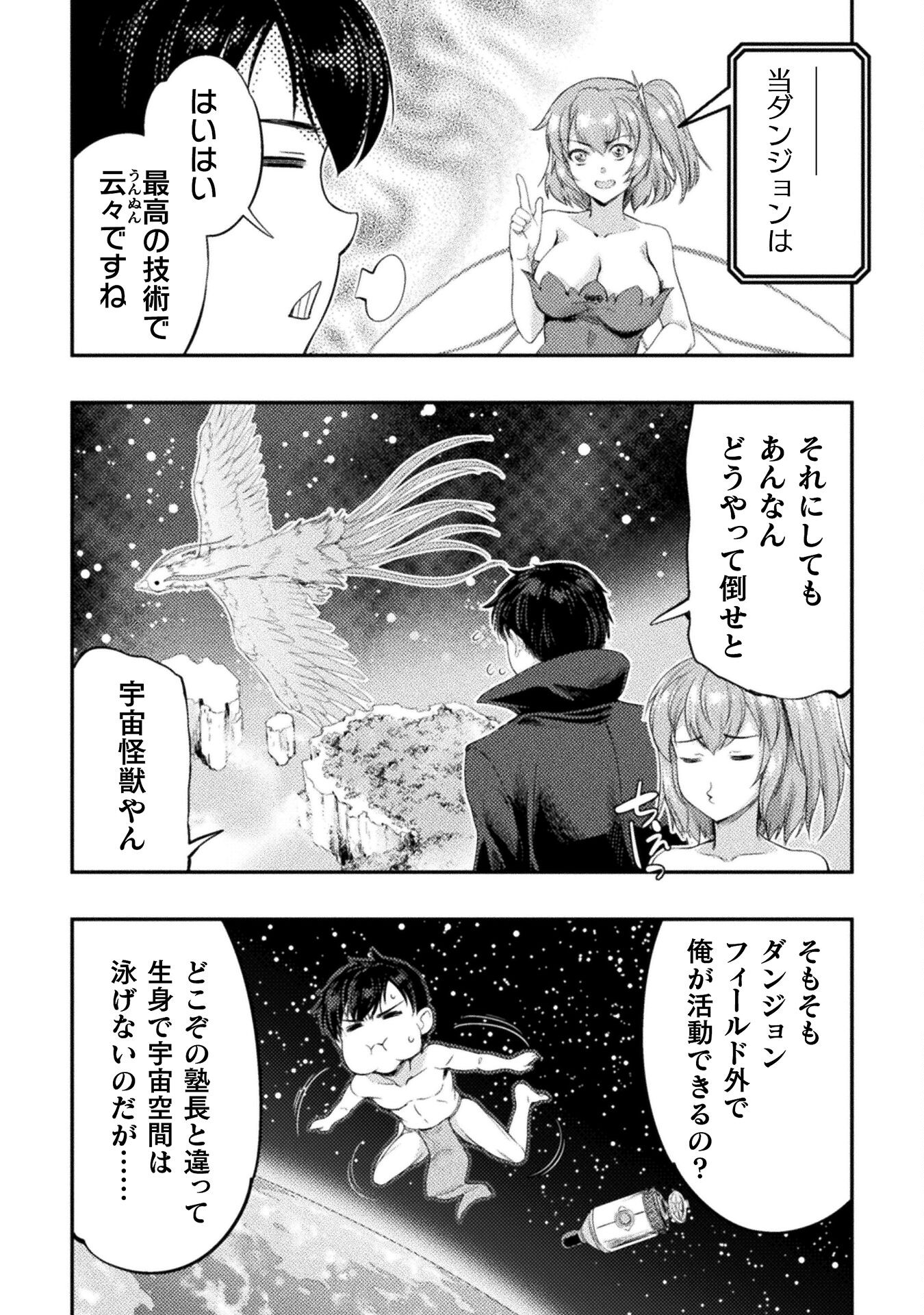 ASTRO KING: SHOUKAN YUUSHA NO MAID HAREM KENKOKUKI - raw - Chapter 21 - https://jpdd.ccdd.to/JPDD/astrokingshoukanyuushanomaidharemkenkokuki/249712/3jkl3zctx4y.jpg