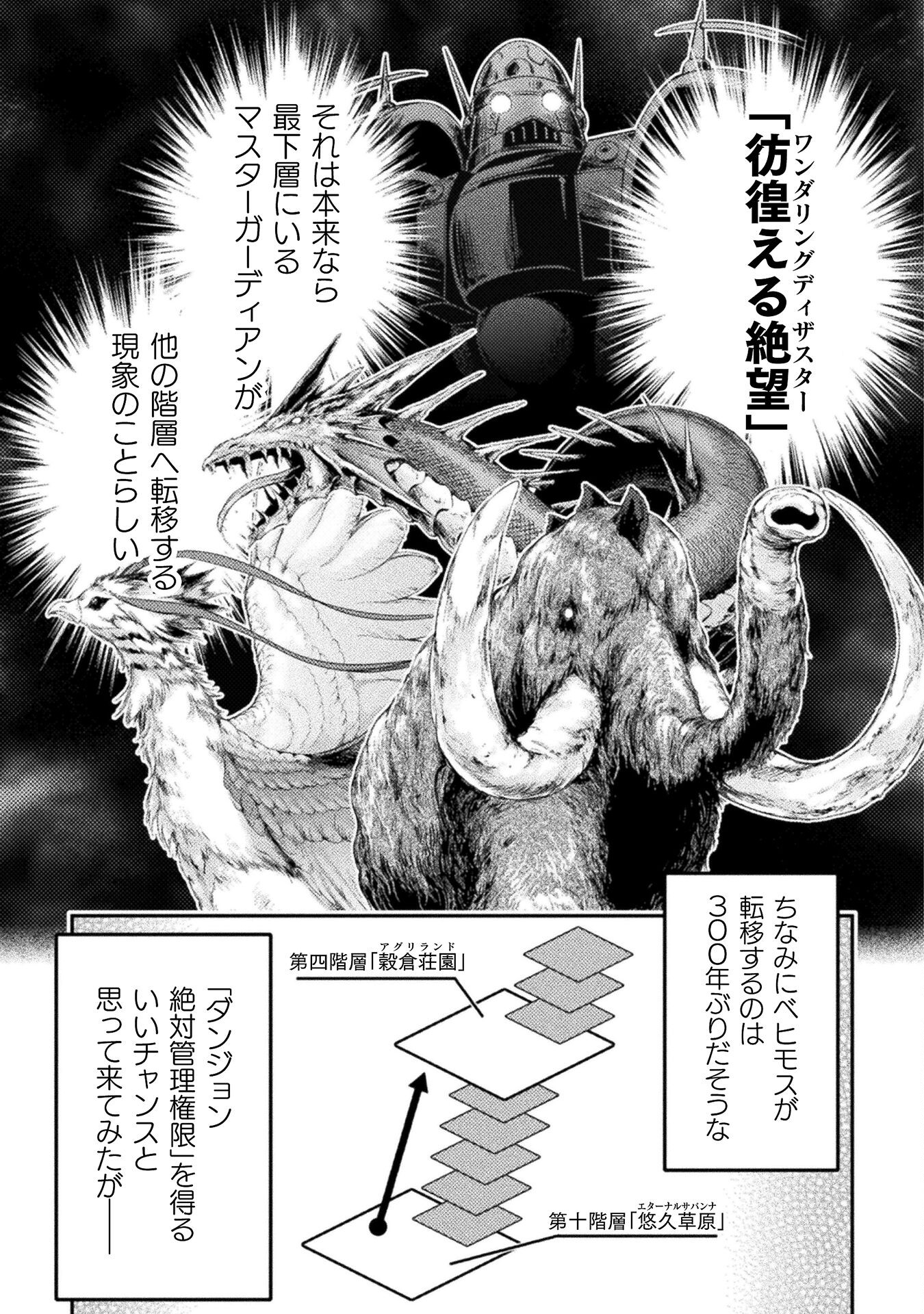 ASTRO KING: SHOUKAN YUUSHA NO MAID HAREM KENKOKUKI - raw - Chapter 21 - https://jpdd.ccdd.to/JPDD/astrokingshoukanyuushanomaidharemkenkokuki/249712/4kbra002iba.jpg