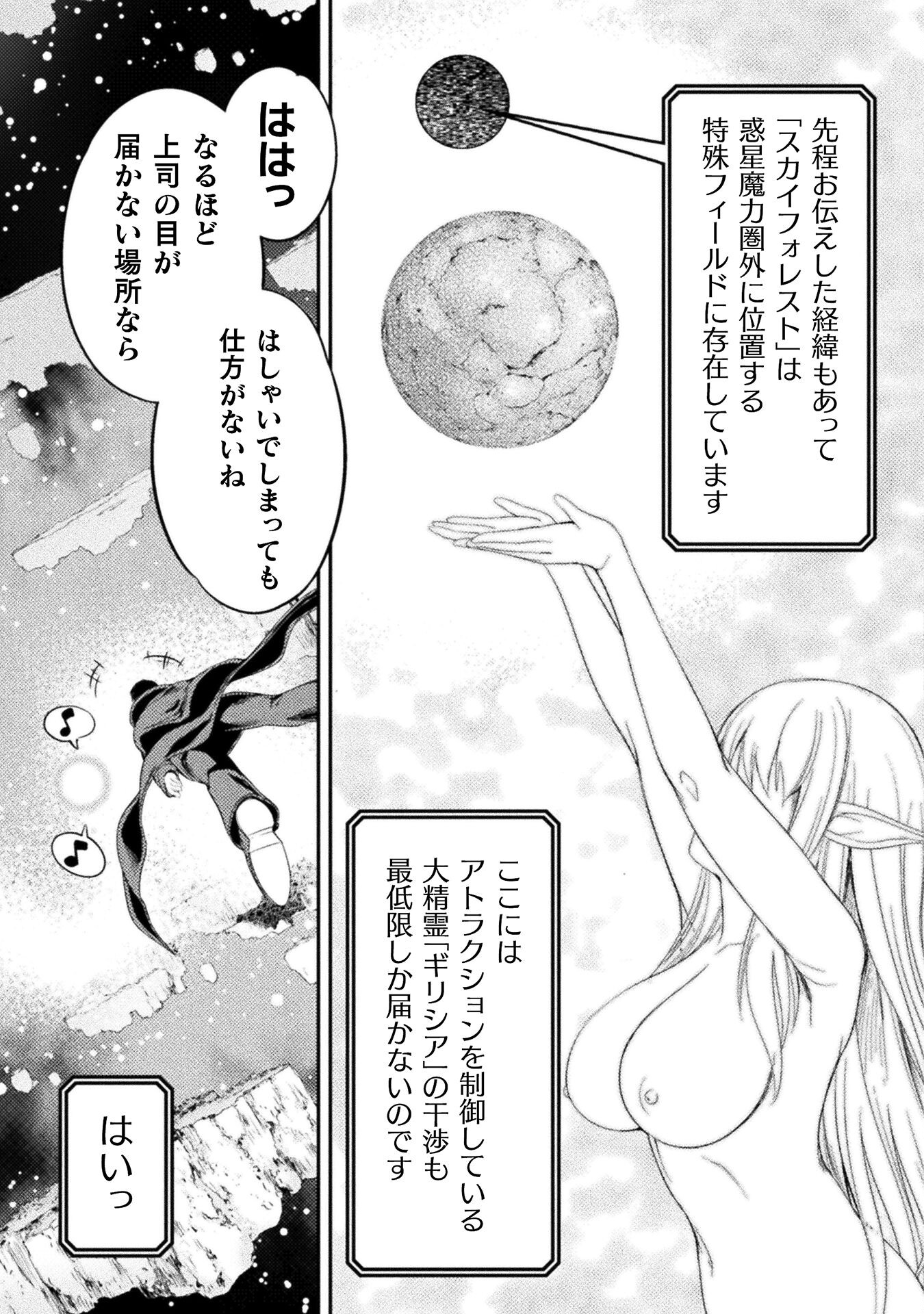 ASTRO KING: SHOUKAN YUUSHA NO MAID HAREM KENKOKUKI - raw - Chapter 21 - https://jpdd.ccdd.to/JPDD/astrokingshoukanyuushanomaidharemkenkokuki/249712/4tenz30dp0c.jpg