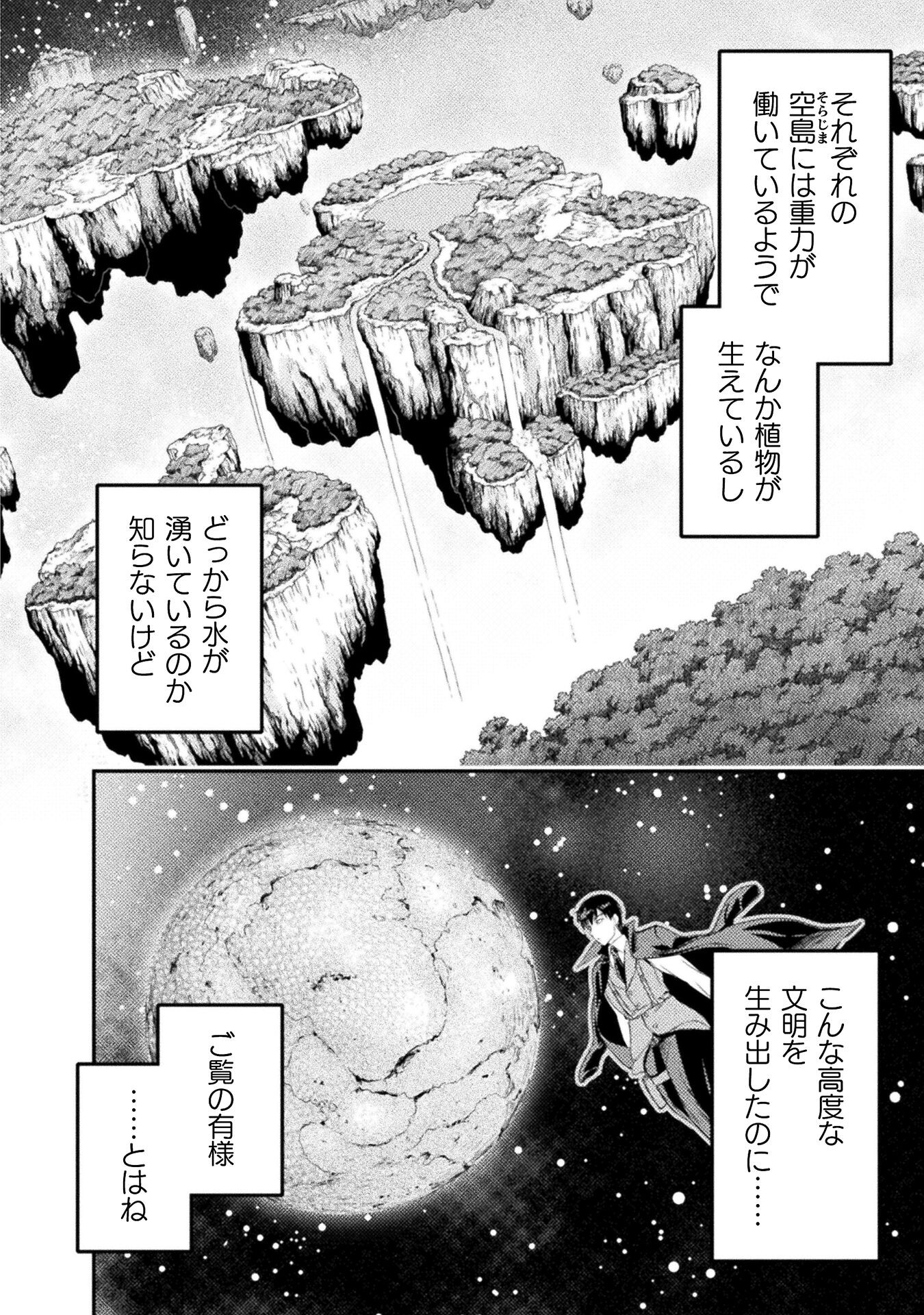 ASTRO KING: SHOUKAN YUUSHA NO MAID HAREM KENKOKUKI - raw - Chapter 21 - https://jpdd.ccdd.to/JPDD/astrokingshoukanyuushanomaidharemkenkokuki/249712/axltcdubjbx.jpg