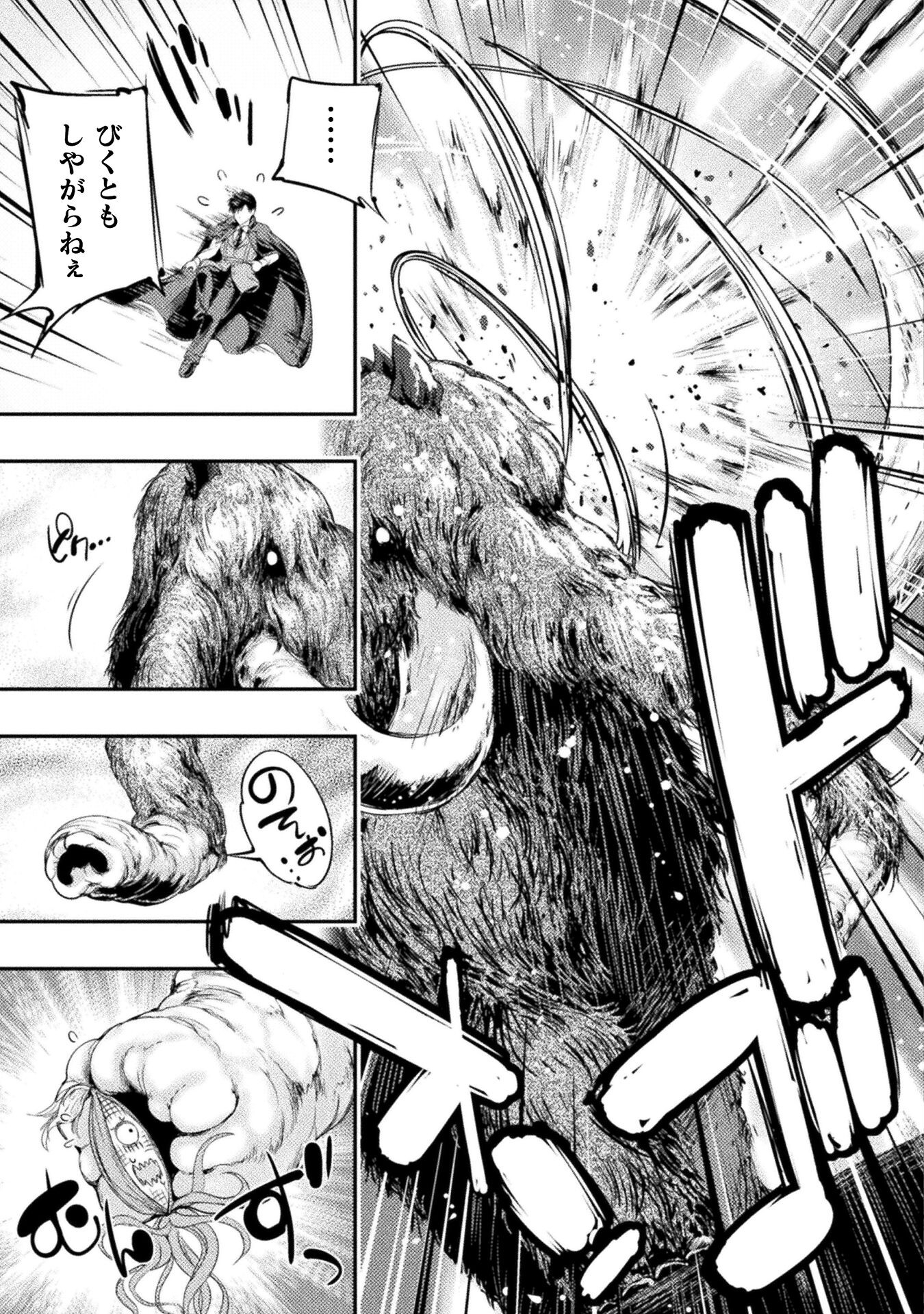 ASTRO KING: SHOUKAN YUUSHA NO MAID HAREM KENKOKUKI - raw - Chapter 21 - https://jpdd.ccdd.to/JPDD/astrokingshoukanyuushanomaidharemkenkokuki/249712/brw0lopa2vw.jpg