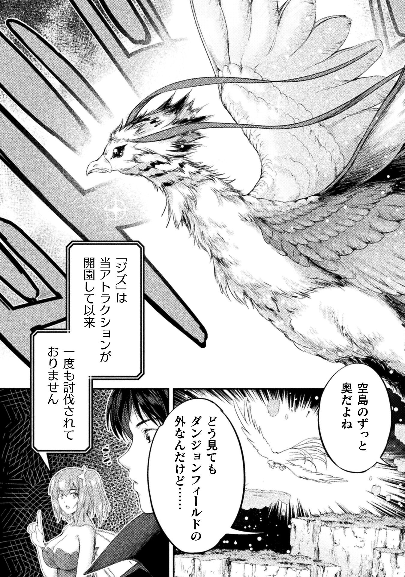 ASTRO KING: SHOUKAN YUUSHA NO MAID HAREM KENKOKUKI - raw - Chapter 21 - https://jpdd.ccdd.to/JPDD/astrokingshoukanyuushanomaidharemkenkokuki/249712/csovzvi4gih.jpg