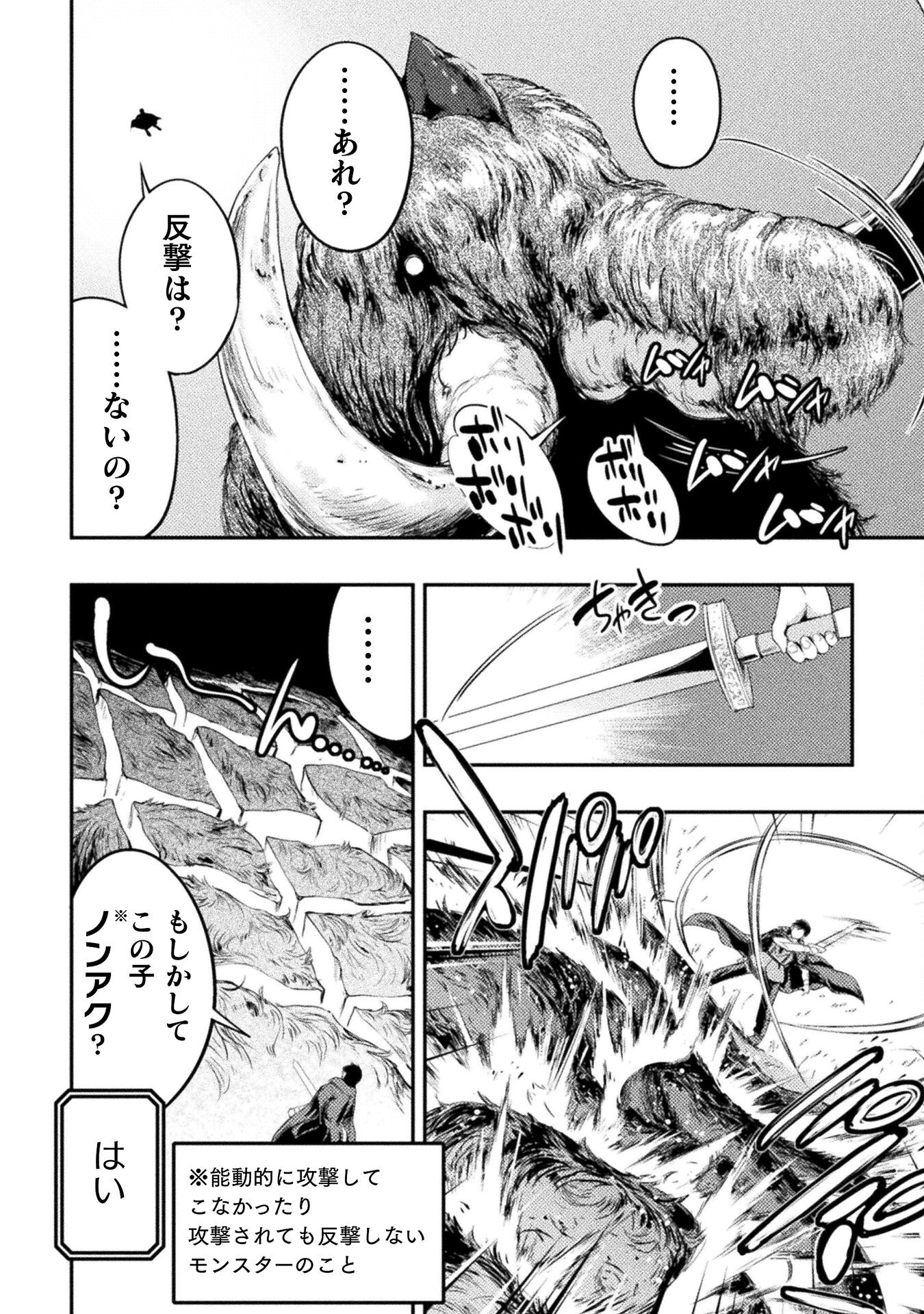 ASTRO KING: SHOUKAN YUUSHA NO MAID HAREM KENKOKUKI - raw - Chapter 21 - https://jpdd.ccdd.to/JPDD/astrokingshoukanyuushanomaidharemkenkokuki/249712/dpfvi03do53.jpg