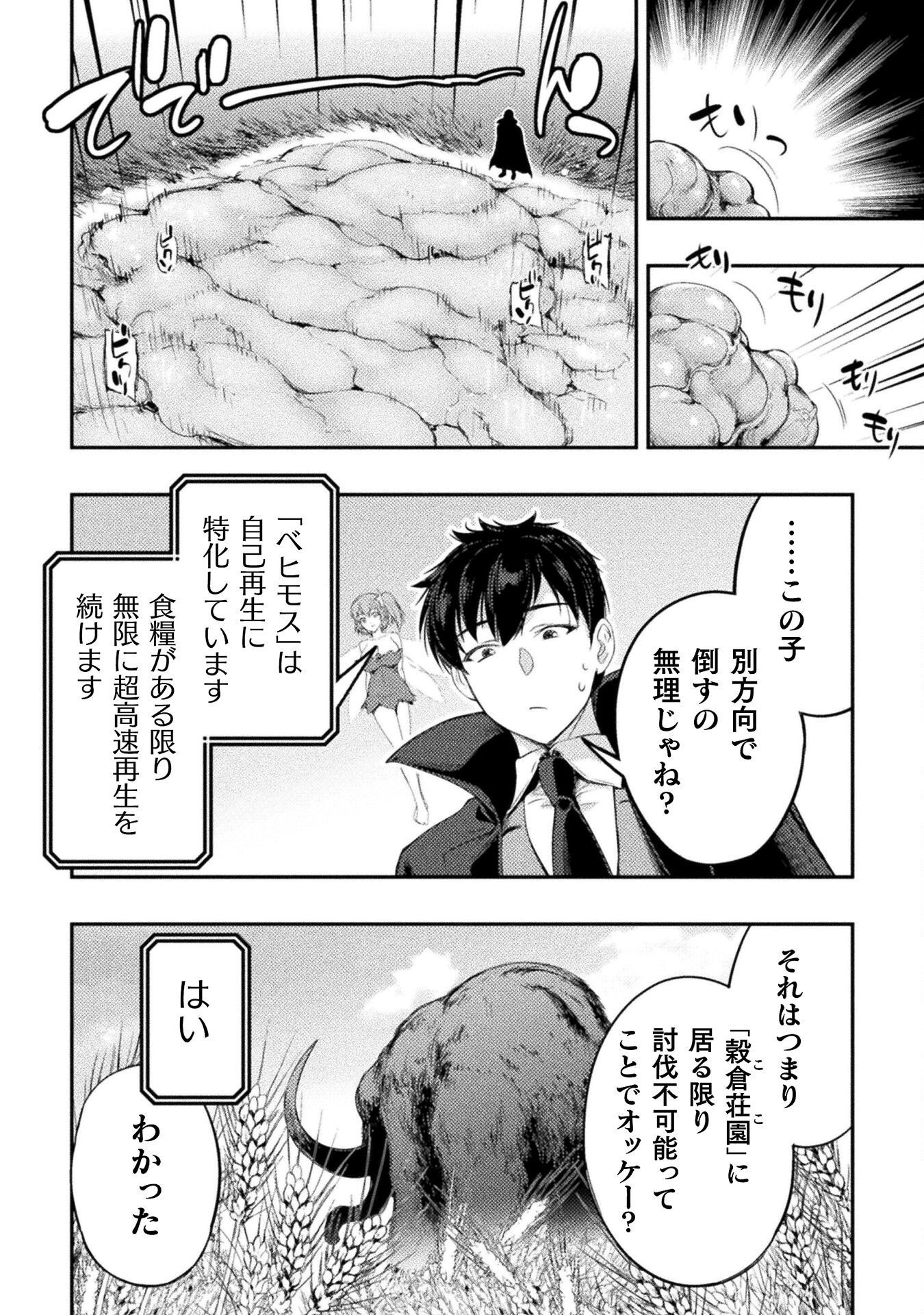 ASTRO KING: SHOUKAN YUUSHA NO MAID HAREM KENKOKUKI - raw - Chapter 21 - https://jpdd.ccdd.to/JPDD/astrokingshoukanyuushanomaidharemkenkokuki/249712/esnfmiooe3b.jpg