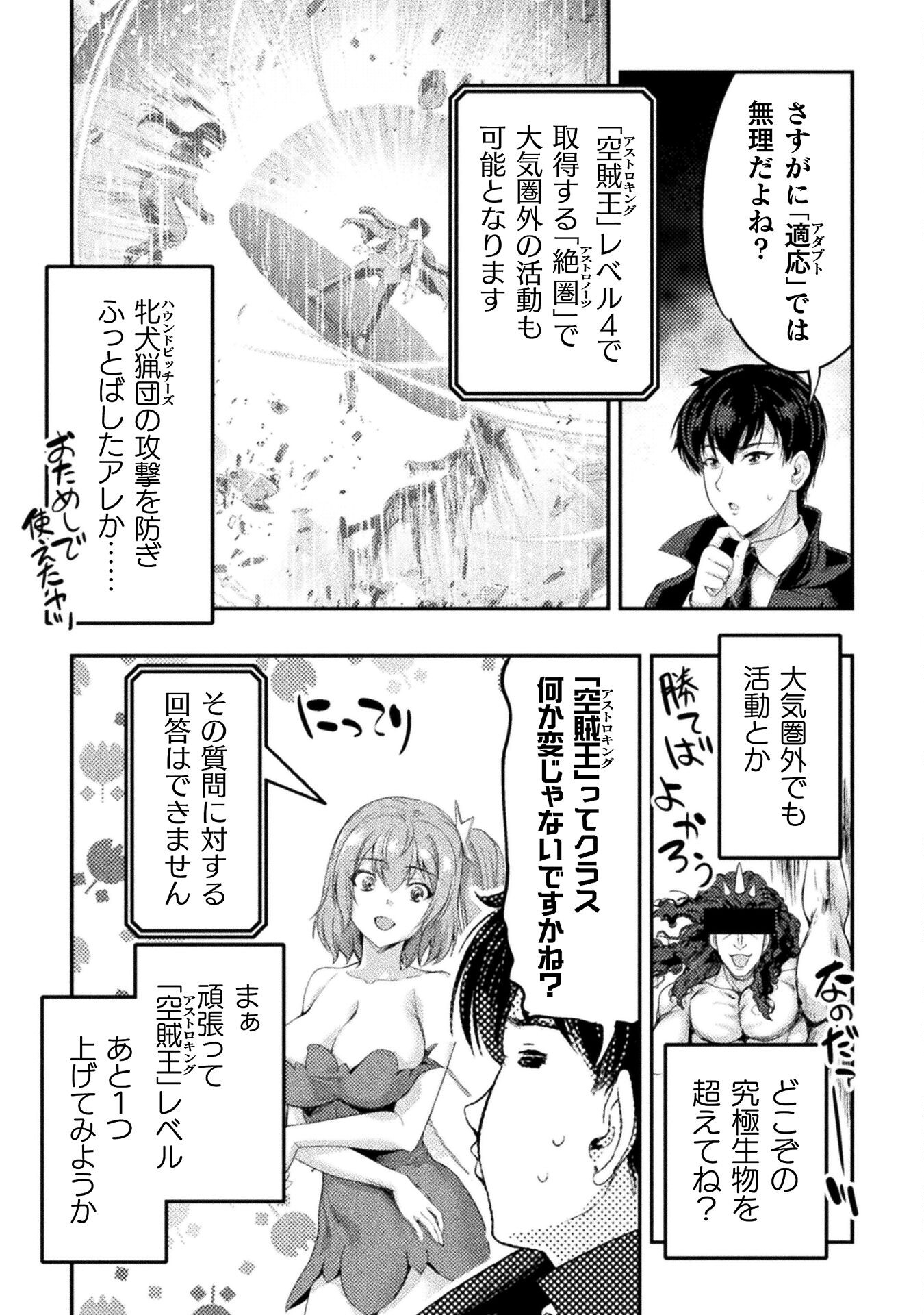 ASTRO KING: SHOUKAN YUUSHA NO MAID HAREM KENKOKUKI - raw - Chapter 21 - https://jpdd.ccdd.to/JPDD/astrokingshoukanyuushanomaidharemkenkokuki/249712/gy3sbgttthd.jpg