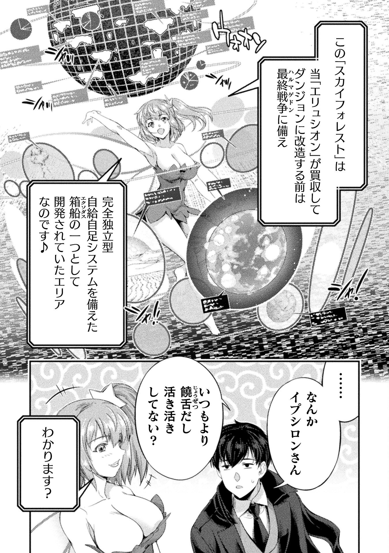 ASTRO KING: SHOUKAN YUUSHA NO MAID HAREM KENKOKUKI - raw - Chapter 21 - https://jpdd.ccdd.to/JPDD/astrokingshoukanyuushanomaidharemkenkokuki/249712/hy4wbt3isg3.jpg