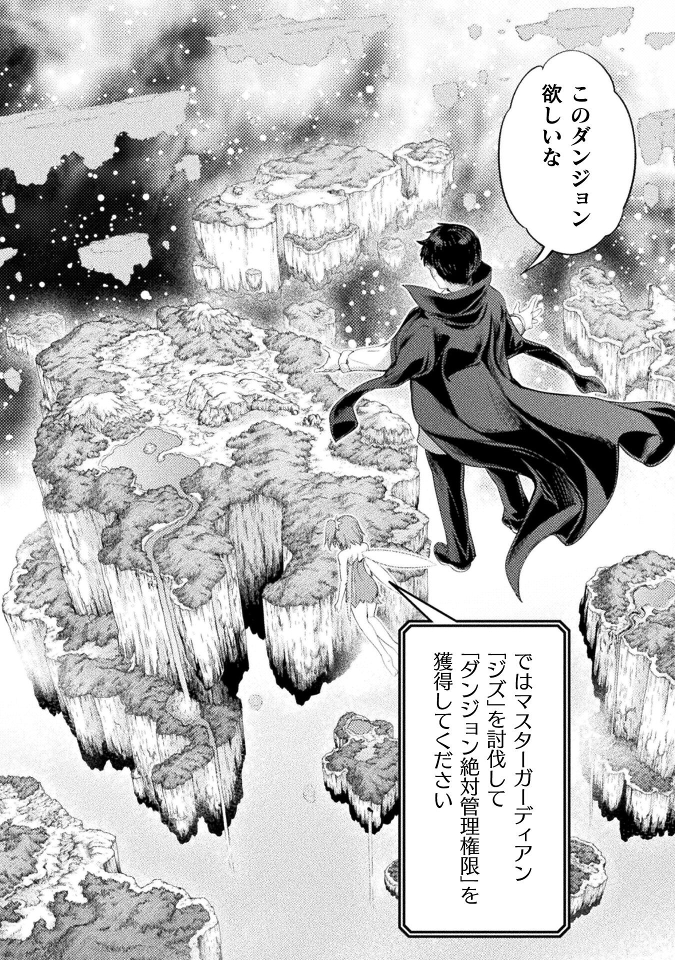 ASTRO KING: SHOUKAN YUUSHA NO MAID HAREM KENKOKUKI - raw - Chapter 21 - https://jpdd.ccdd.to/JPDD/astrokingshoukanyuushanomaidharemkenkokuki/249712/np4rx53aj0e.jpg