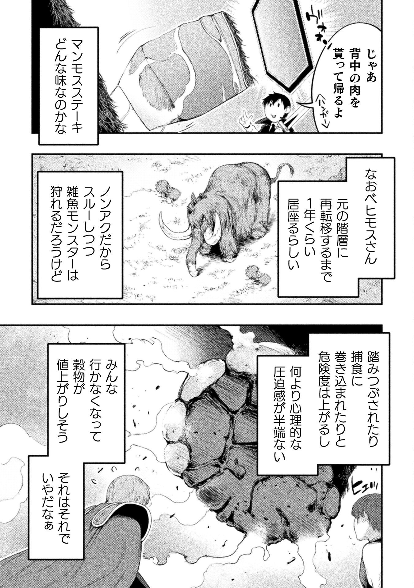 ASTRO KING: SHOUKAN YUUSHA NO MAID HAREM KENKOKUKI - raw - Chapter 21 - https://jpdd.ccdd.to/JPDD/astrokingshoukanyuushanomaidharemkenkokuki/249712/o0urkuenstb.jpg