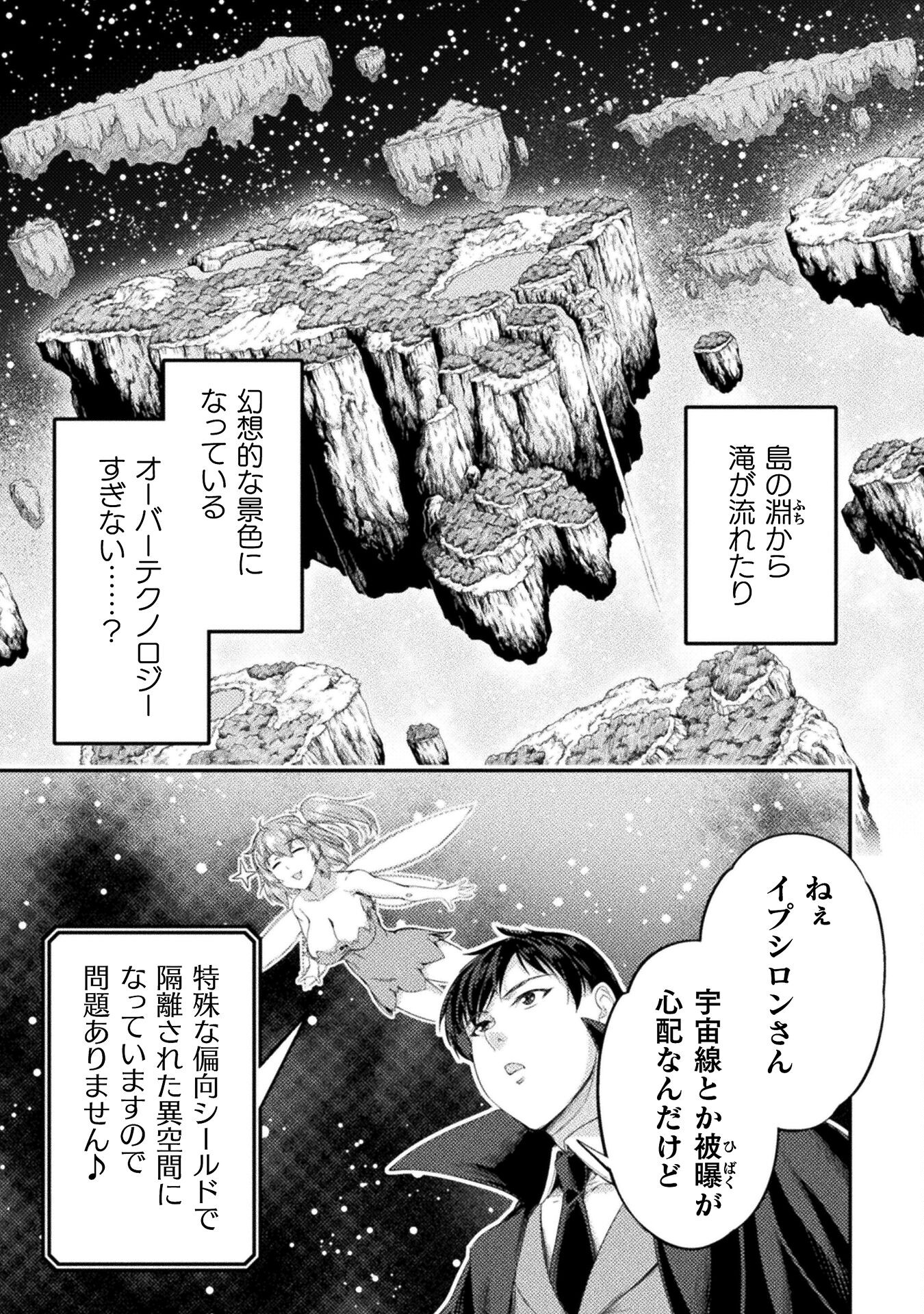 ASTRO KING: SHOUKAN YUUSHA NO MAID HAREM KENKOKUKI - raw - Chapter 21 - https://jpdd.ccdd.to/JPDD/astrokingshoukanyuushanomaidharemkenkokuki/249712/o45mtvbrak3.jpg