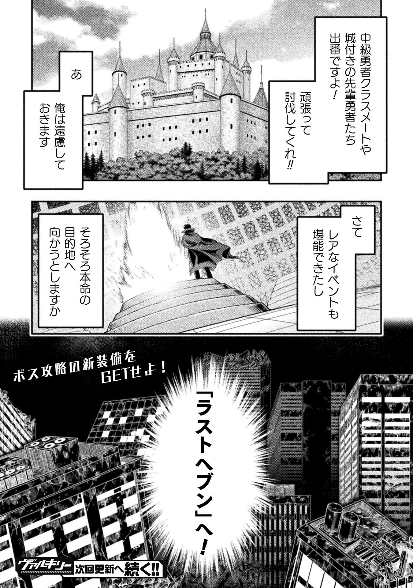 ASTRO KING: SHOUKAN YUUSHA NO MAID HAREM KENKOKUKI - raw - Chapter 21 - https://jpdd.ccdd.to/JPDD/astrokingshoukanyuushanomaidharemkenkokuki/249712/pjlfzgwzfzw.jpg