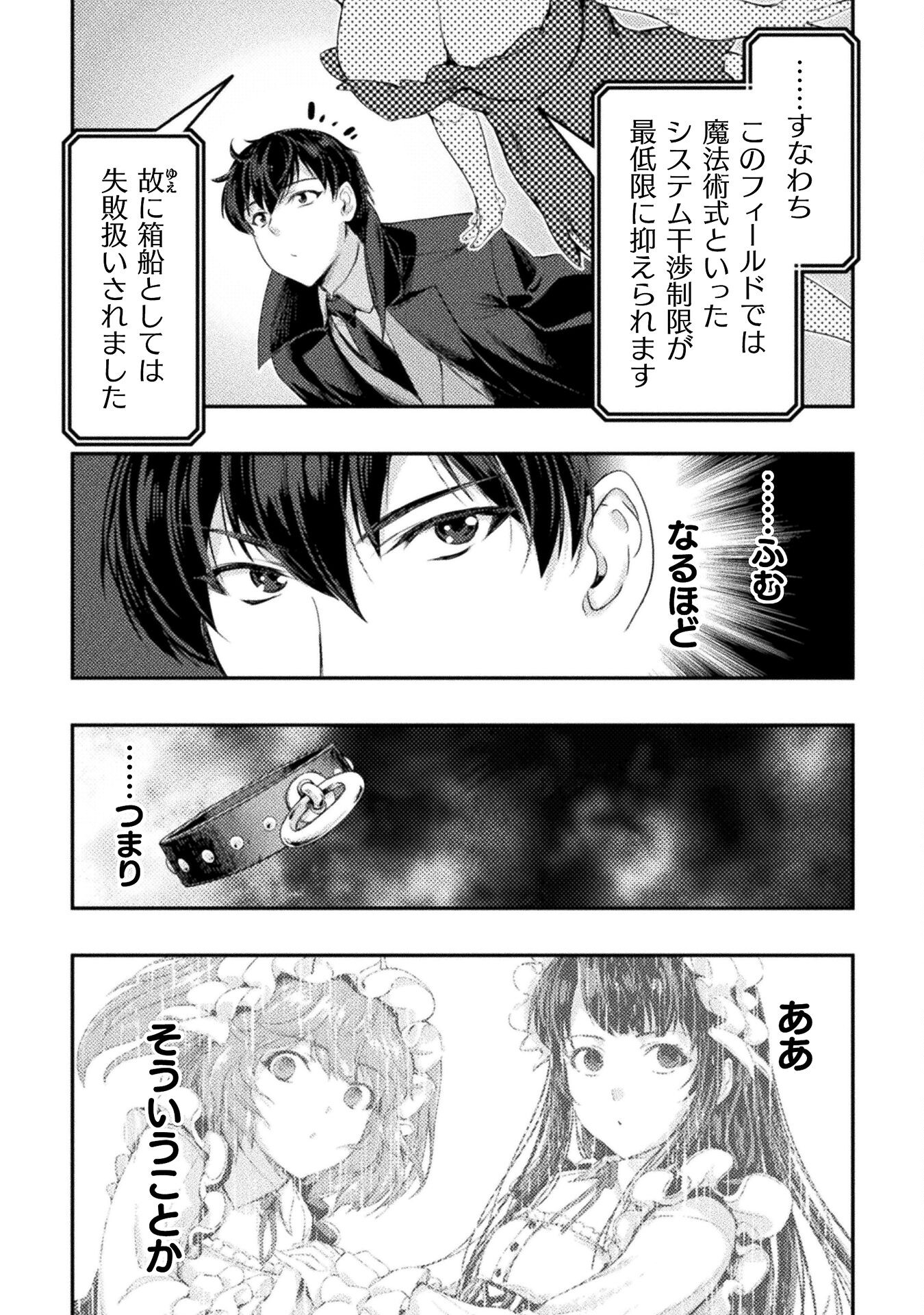 ASTRO KING: SHOUKAN YUUSHA NO MAID HAREM KENKOKUKI - raw - Chapter 21 - https://jpdd.ccdd.to/JPDD/astrokingshoukanyuushanomaidharemkenkokuki/249712/rtz1npq2dwd.jpg