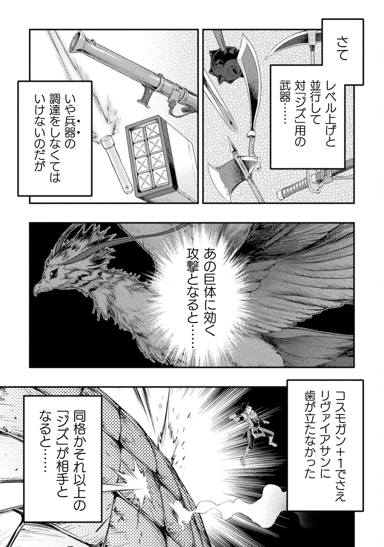 ASTRO KING: SHOUKAN YUUSHA NO MAID HAREM KENKOKUKI - raw - Chapter 21 - https://jpdd.ccdd.to/JPDD/astrokingshoukanyuushanomaidharemkenkokuki/249712/sqbgq51lt3b.jpg