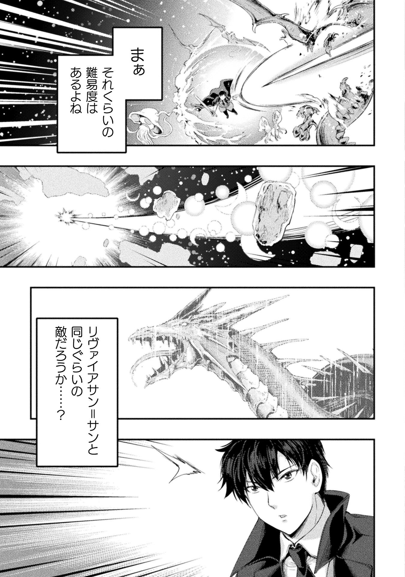 ASTRO KING: SHOUKAN YUUSHA NO MAID HAREM KENKOKUKI - raw - Chapter 21 - https://jpdd.ccdd.to/JPDD/astrokingshoukanyuushanomaidharemkenkokuki/249712/u3uzhq0izxh.jpg