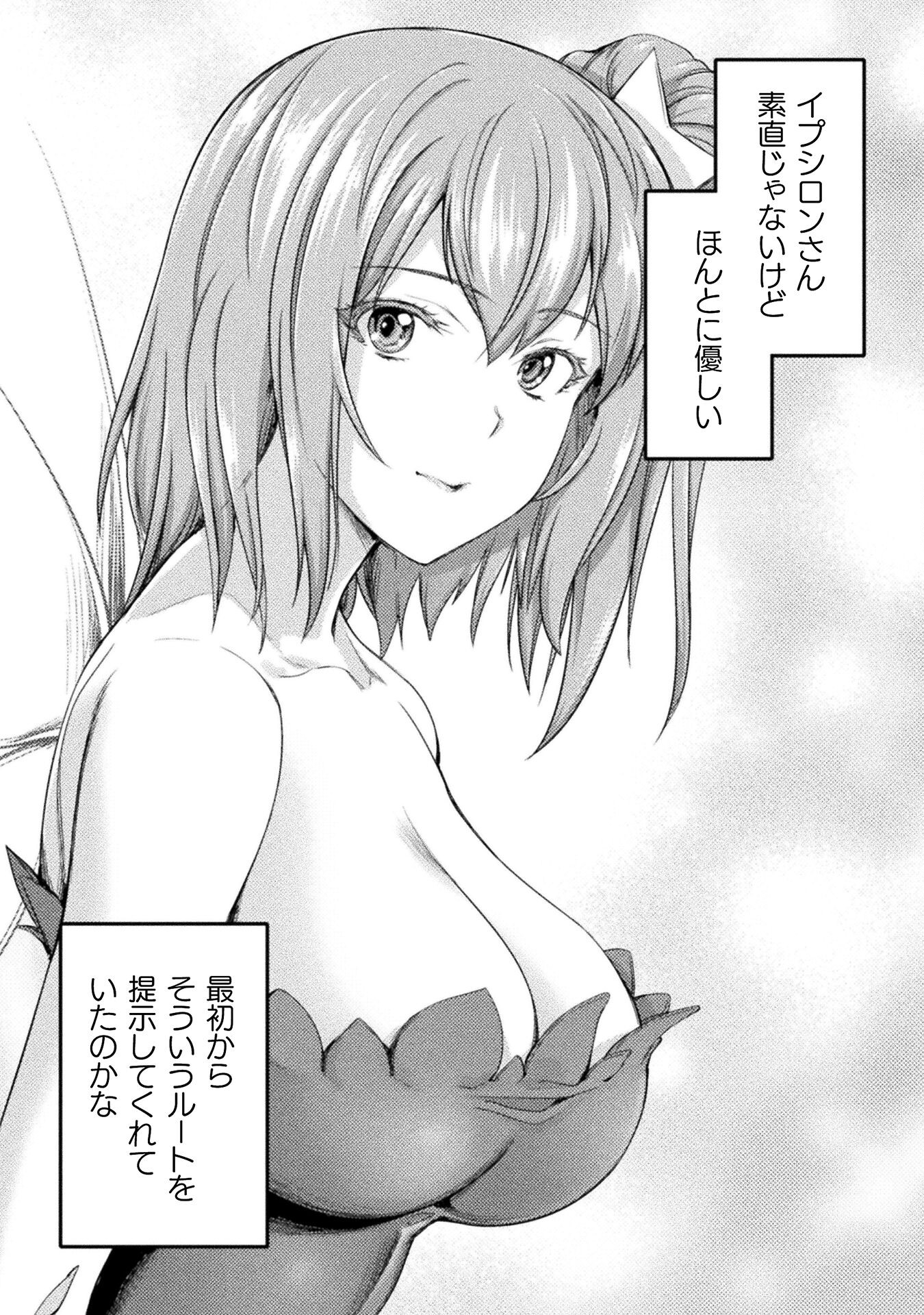 ASTRO KING: SHOUKAN YUUSHA NO MAID HAREM KENKOKUKI - raw - Chapter 21 - https://jpdd.ccdd.to/JPDD/astrokingshoukanyuushanomaidharemkenkokuki/249712/wpquwojgonb.jpg