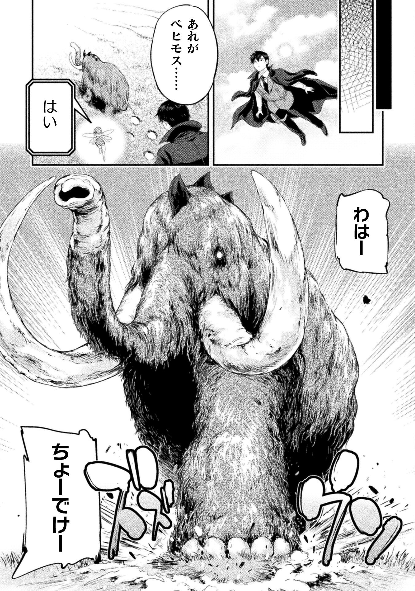 ASTRO KING: SHOUKAN YUUSHA NO MAID HAREM KENKOKUKI - raw - Chapter 21 - https://jpdd.ccdd.to/JPDD/astrokingshoukanyuushanomaidharemkenkokuki/249712/xmjmzludsgn.jpg