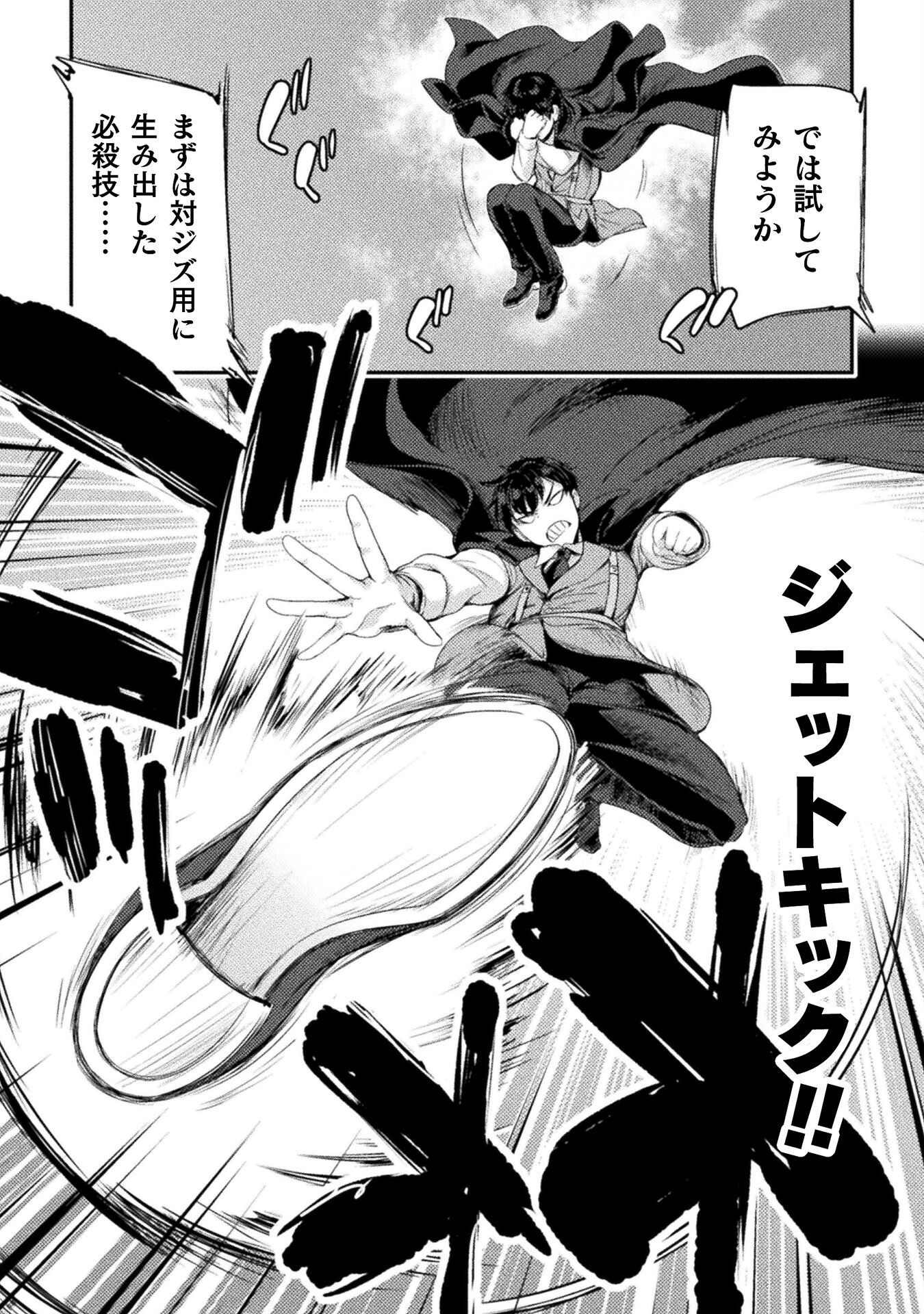ASTRO KING: SHOUKAN YUUSHA NO MAID HAREM KENKOKUKI - raw - Chapter 21 - https://jpdd.ccdd.to/JPDD/astrokingshoukanyuushanomaidharemkenkokuki/249712/z3pquyl5s31.jpg