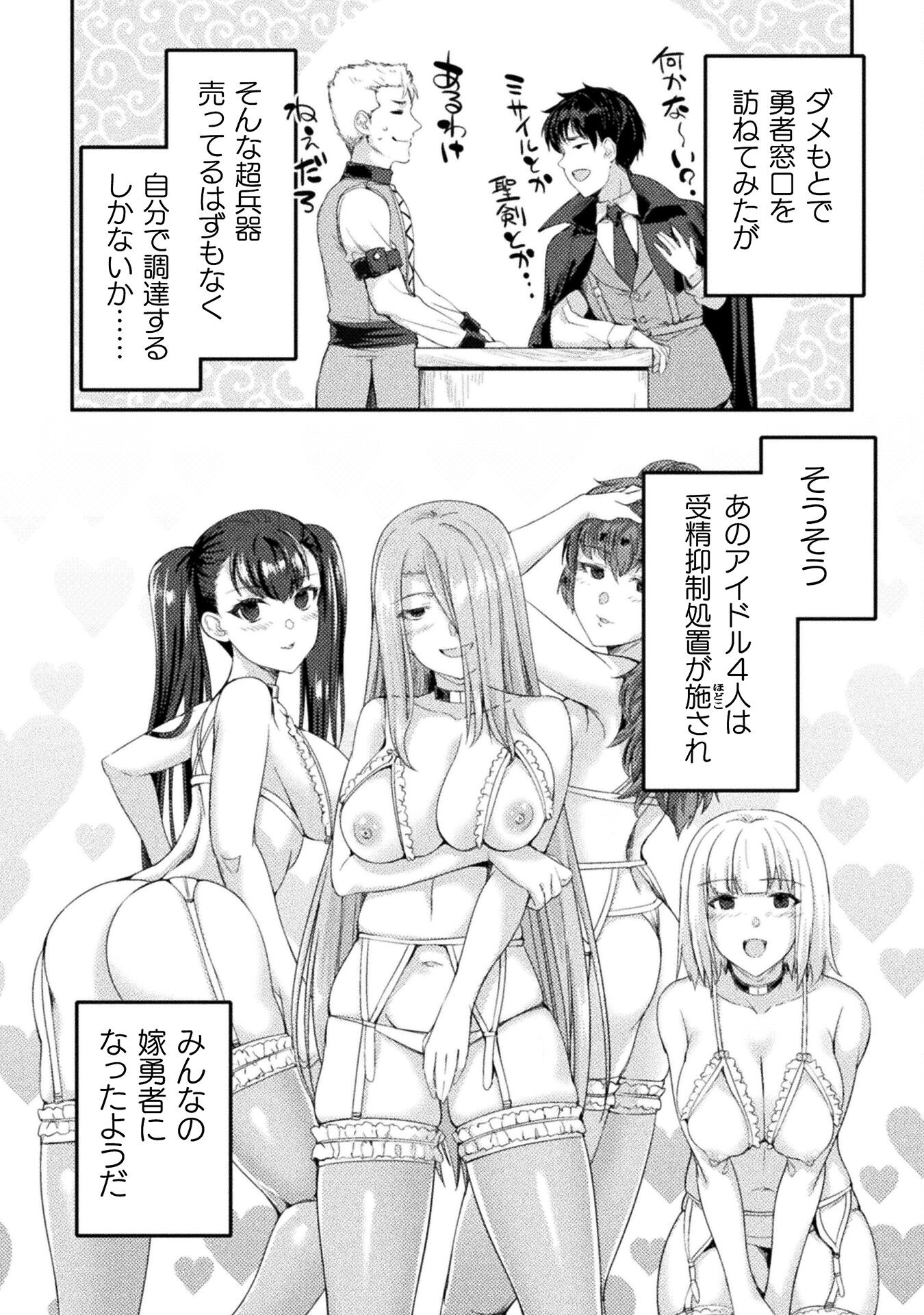 ASTRO KING: SHOUKAN YUUSHA NO MAID HAREM KENKOKUKI - raw - Chapter 21 - https://jpdd.ccdd.to/JPDD/astrokingshoukanyuushanomaidharemkenkokuki/249712/zidi2wtrxvf.jpg