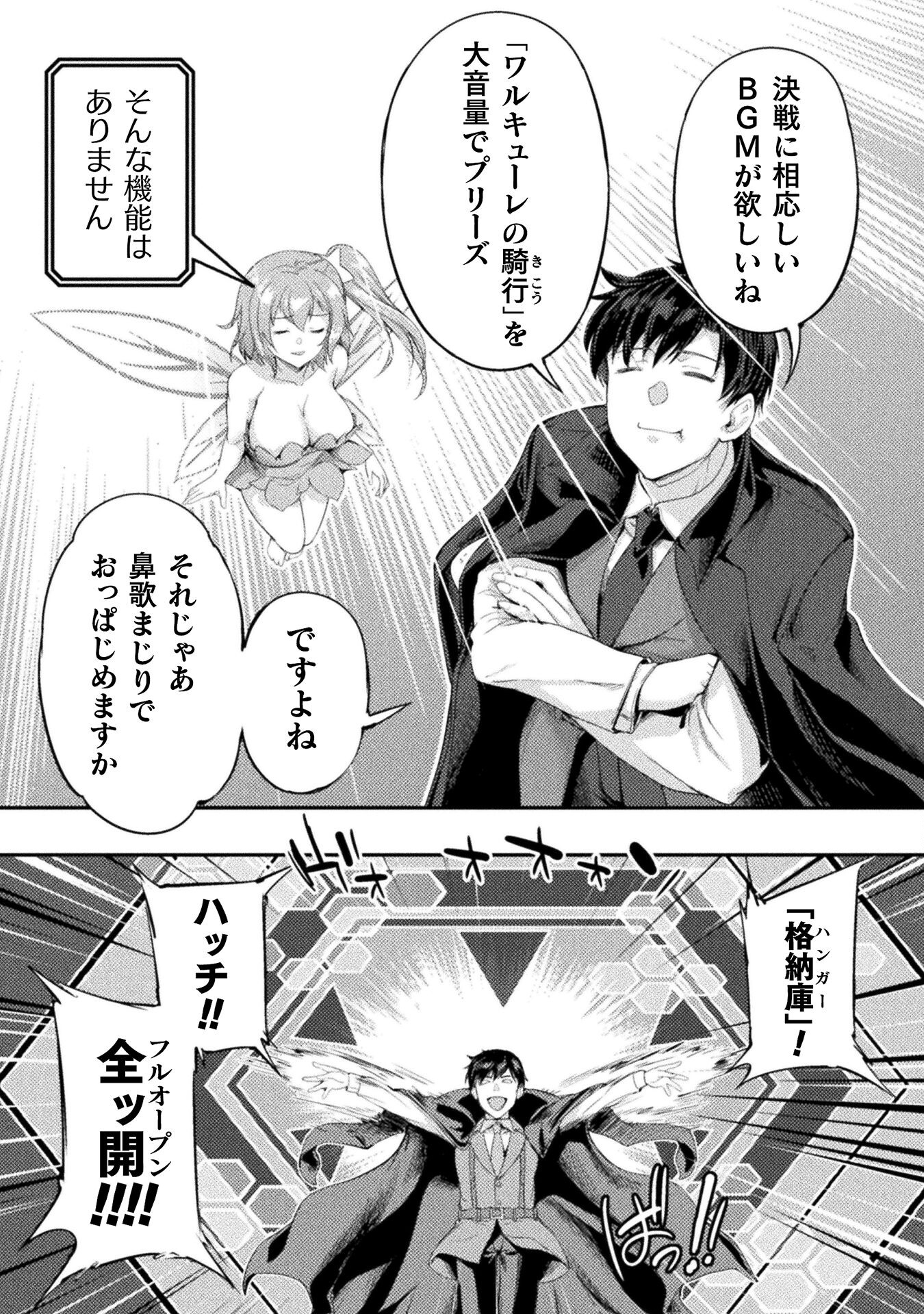 ASTRO KING: SHOUKAN YUUSHA NO MAID HAREM KENKOKUKI - raw - Chapter 25 - https://jpdd.ccdd.to/JPDD/astrokingshoukanyuushanomaidharemkenkokuki/250000/0awzawxtonu.jpg