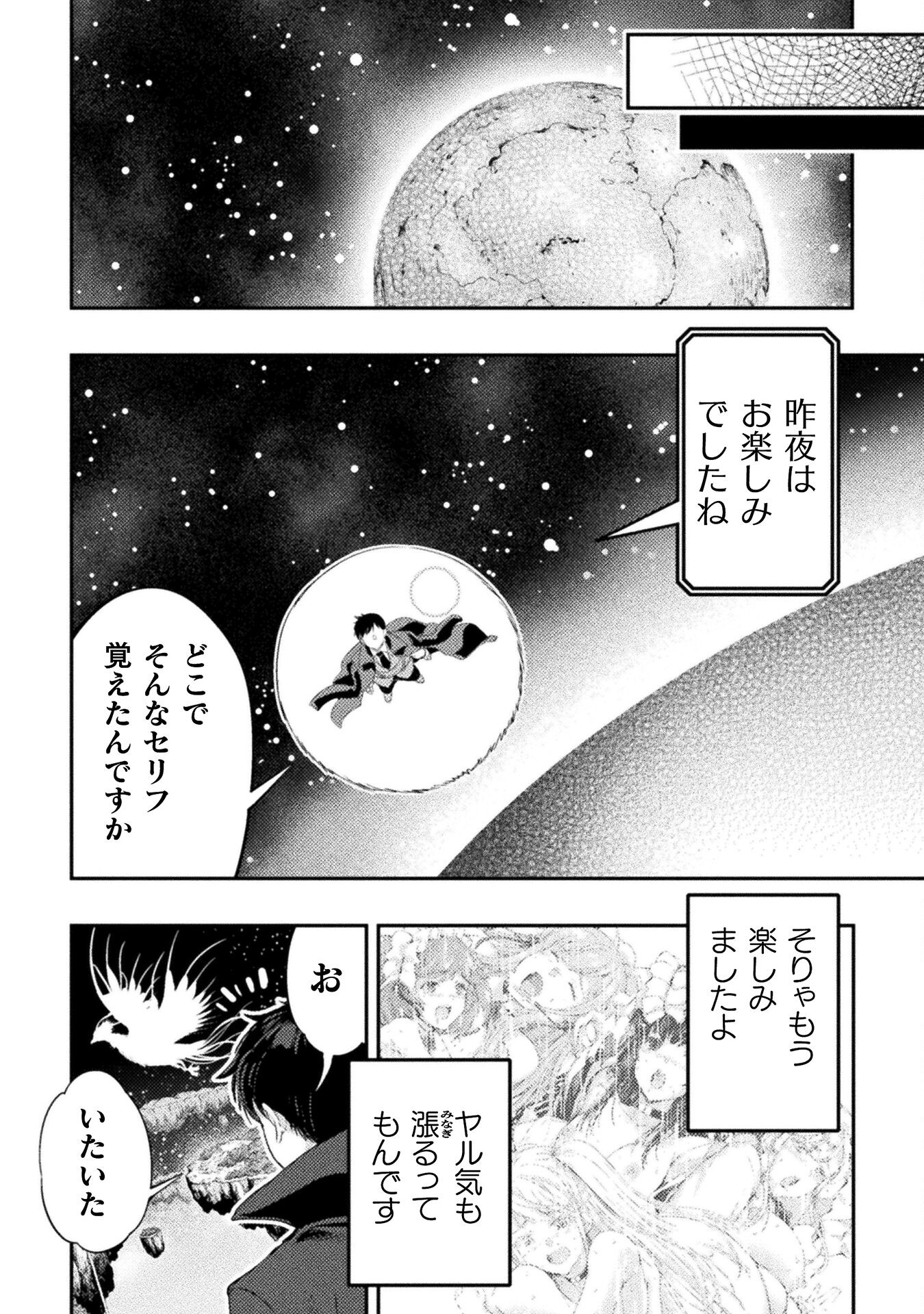 ASTRO KING: SHOUKAN YUUSHA NO MAID HAREM KENKOKUKI - raw - Chapter 25 - https://jpdd.ccdd.to/JPDD/astrokingshoukanyuushanomaidharemkenkokuki/250000/1txd2euhem2.jpg