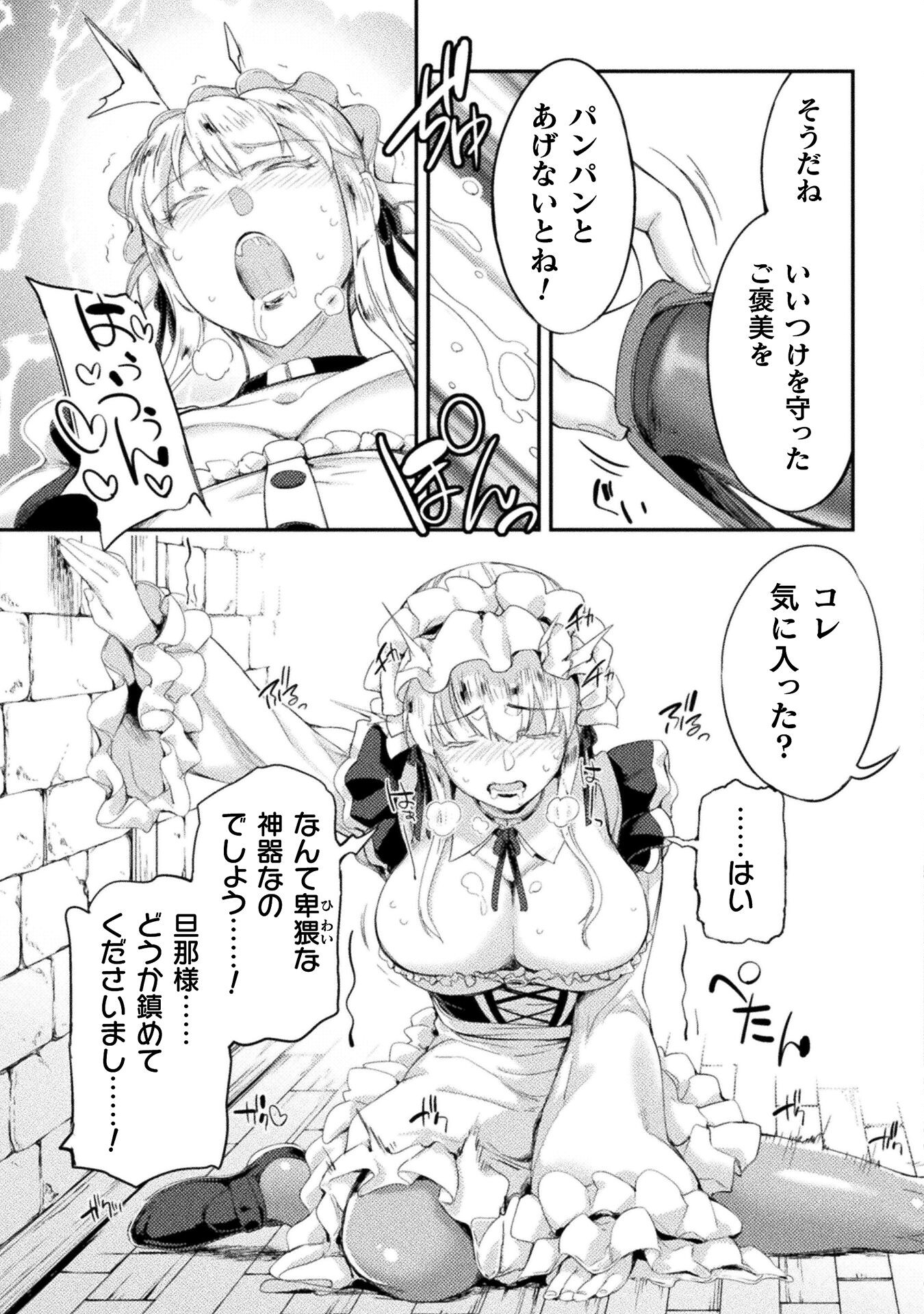 ASTRO KING: SHOUKAN YUUSHA NO MAID HAREM KENKOKUKI - raw - Chapter 25 - https://jpdd.ccdd.to/JPDD/astrokingshoukanyuushanomaidharemkenkokuki/250000/dgbuu1mmvnu.jpg