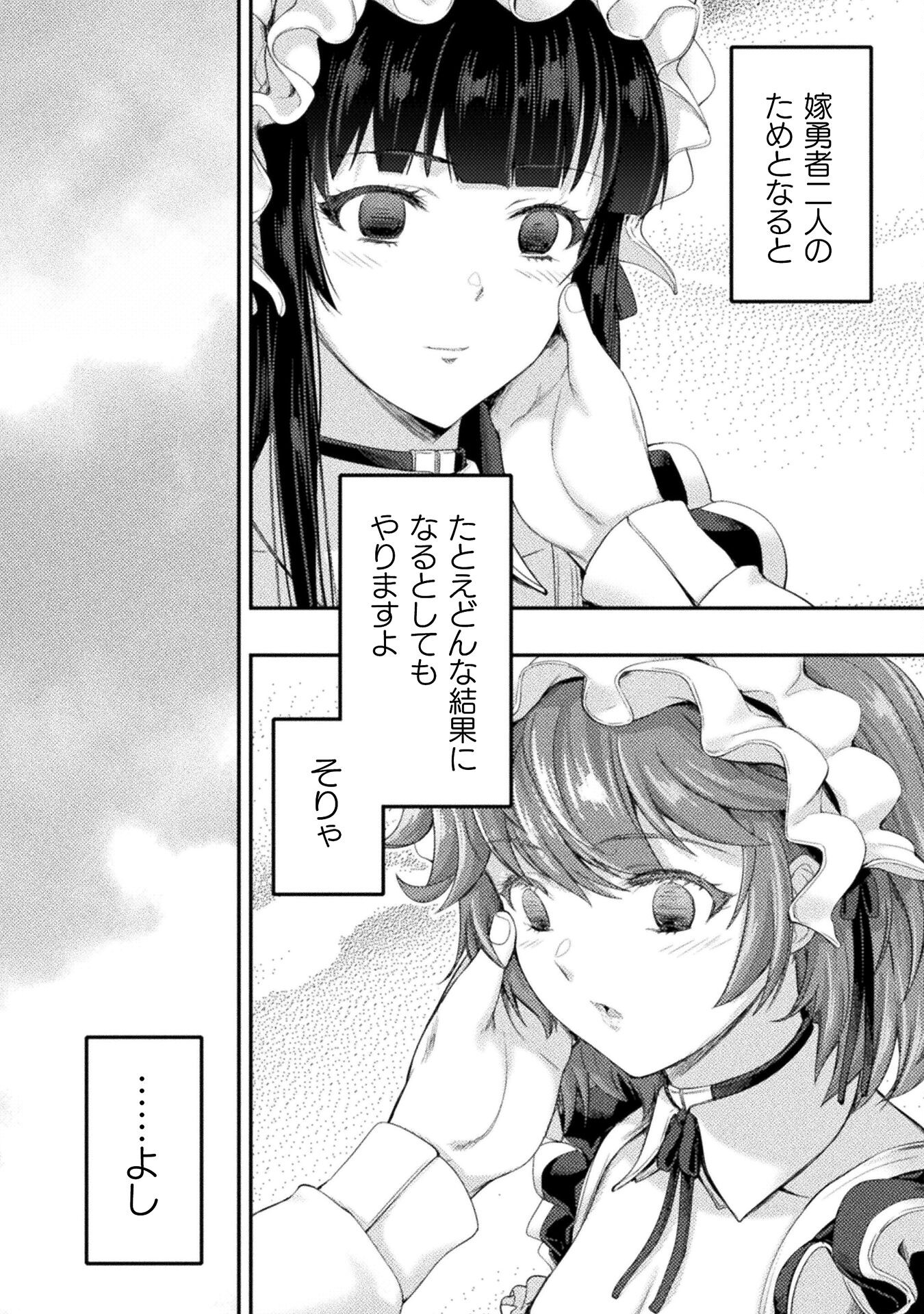 ASTRO KING: SHOUKAN YUUSHA NO MAID HAREM KENKOKUKI - raw - Chapter 25 - https://jpdd.ccdd.to/JPDD/astrokingshoukanyuushanomaidharemkenkokuki/250000/eq0k43ch5yz.jpg