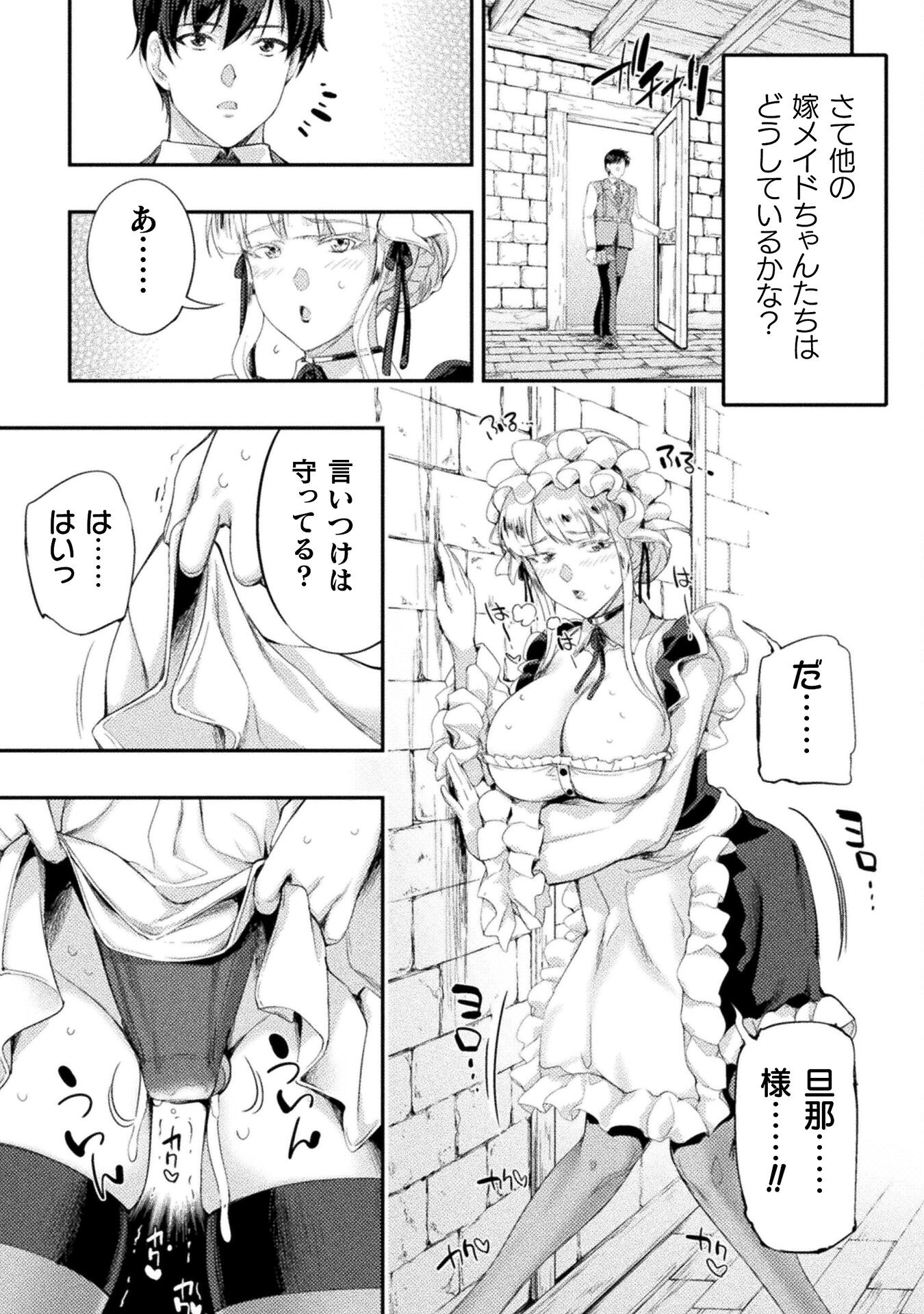ASTRO KING: SHOUKAN YUUSHA NO MAID HAREM KENKOKUKI - raw - Chapter 25 - https://jpdd.ccdd.to/JPDD/astrokingshoukanyuushanomaidharemkenkokuki/250000/gkcncdnes2v.jpg