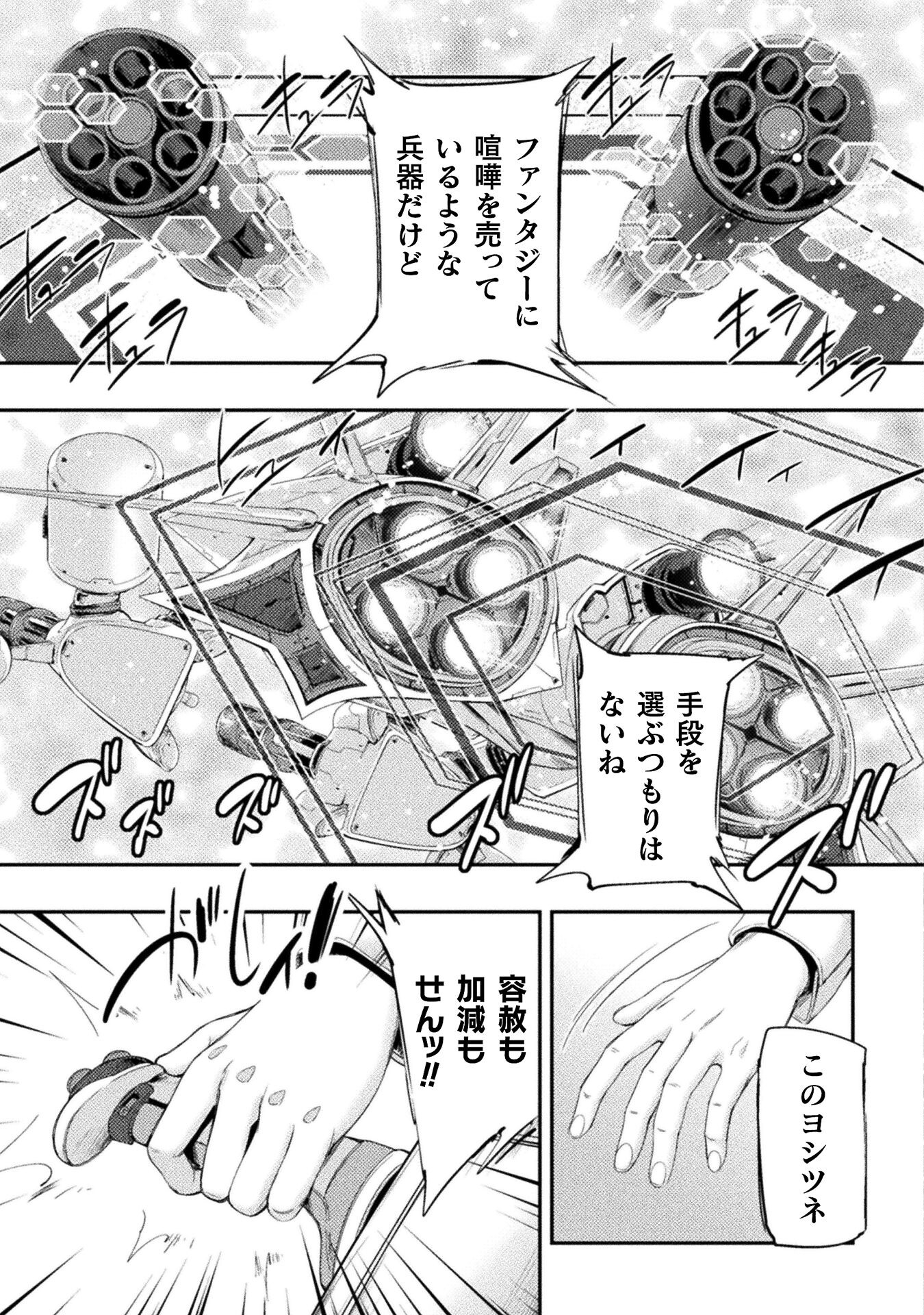 ASTRO KING: SHOUKAN YUUSHA NO MAID HAREM KENKOKUKI - raw - Chapter 25 - https://jpdd.ccdd.to/JPDD/astrokingshoukanyuushanomaidharemkenkokuki/250000/mjlxktzf2b3.jpg