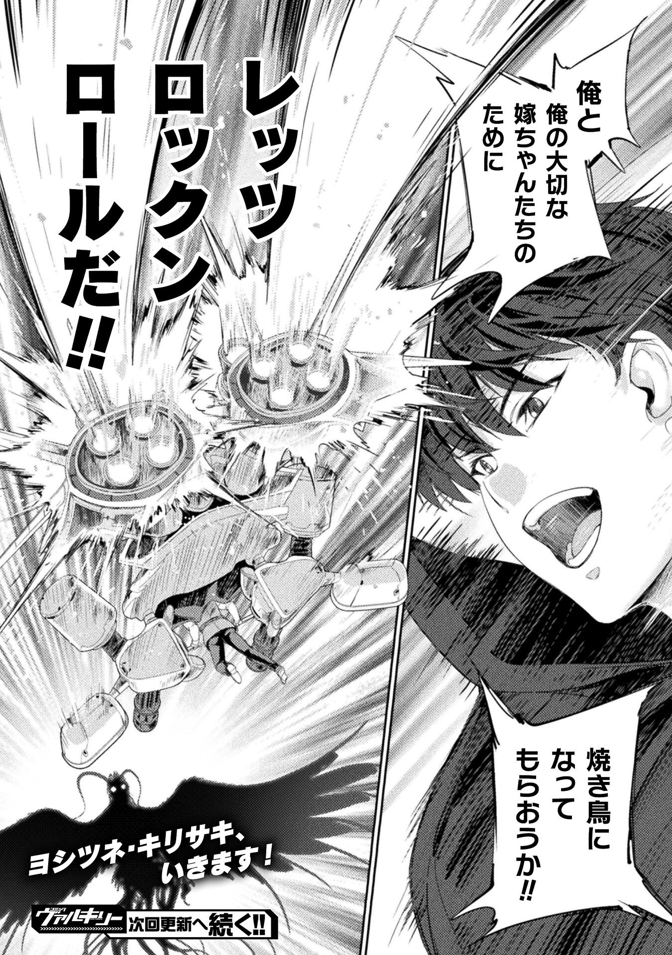 ASTRO KING: SHOUKAN YUUSHA NO MAID HAREM KENKOKUKI - raw - Chapter 25 - https://jpdd.ccdd.to/JPDD/astrokingshoukanyuushanomaidharemkenkokuki/250000/nwgdp4hn2wc.jpg