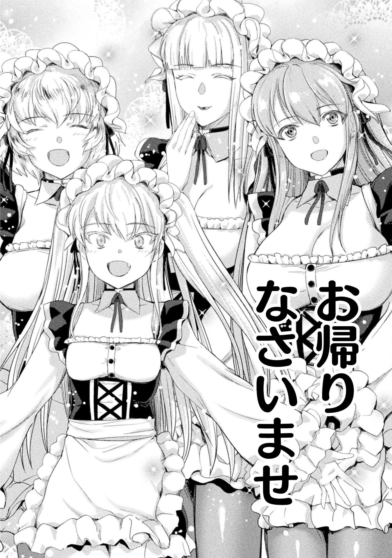 ASTRO KING: SHOUKAN YUUSHA NO MAID HAREM KENKOKUKI - raw - Chapter 25 - https://jpdd.ccdd.to/JPDD/astrokingshoukanyuushanomaidharemkenkokuki/250000/oshj03jhj0g.jpg