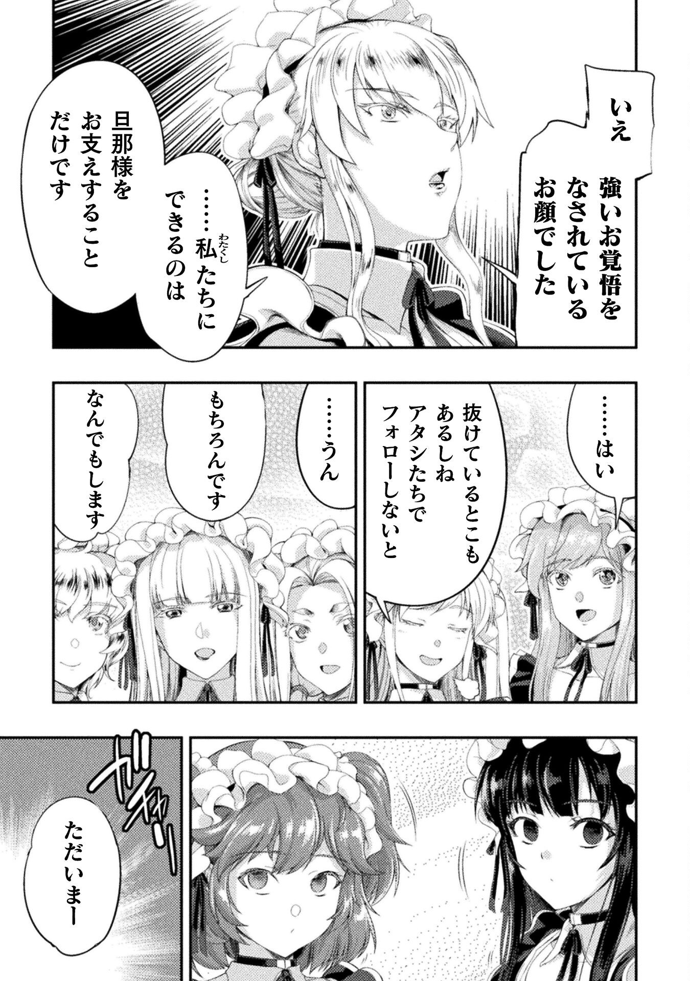 ASTRO KING: SHOUKAN YUUSHA NO MAID HAREM KENKOKUKI - raw - Chapter 25 - https://jpdd.ccdd.to/JPDD/astrokingshoukanyuushanomaidharemkenkokuki/250000/roet1arygz5.jpg